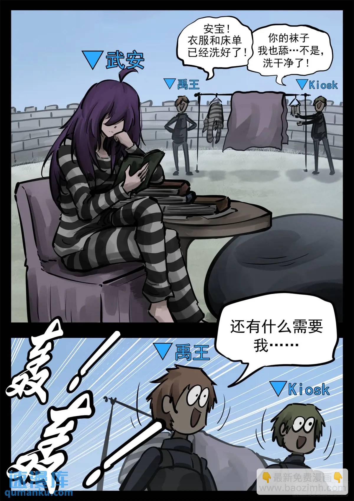 第二百六十五章 谁跟你单挑5