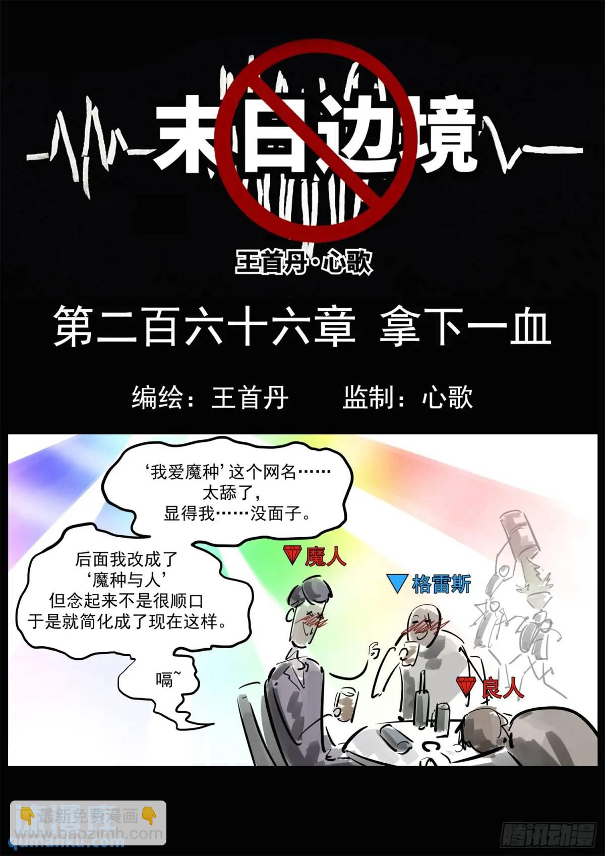 第二百六十六章 拿下一血11