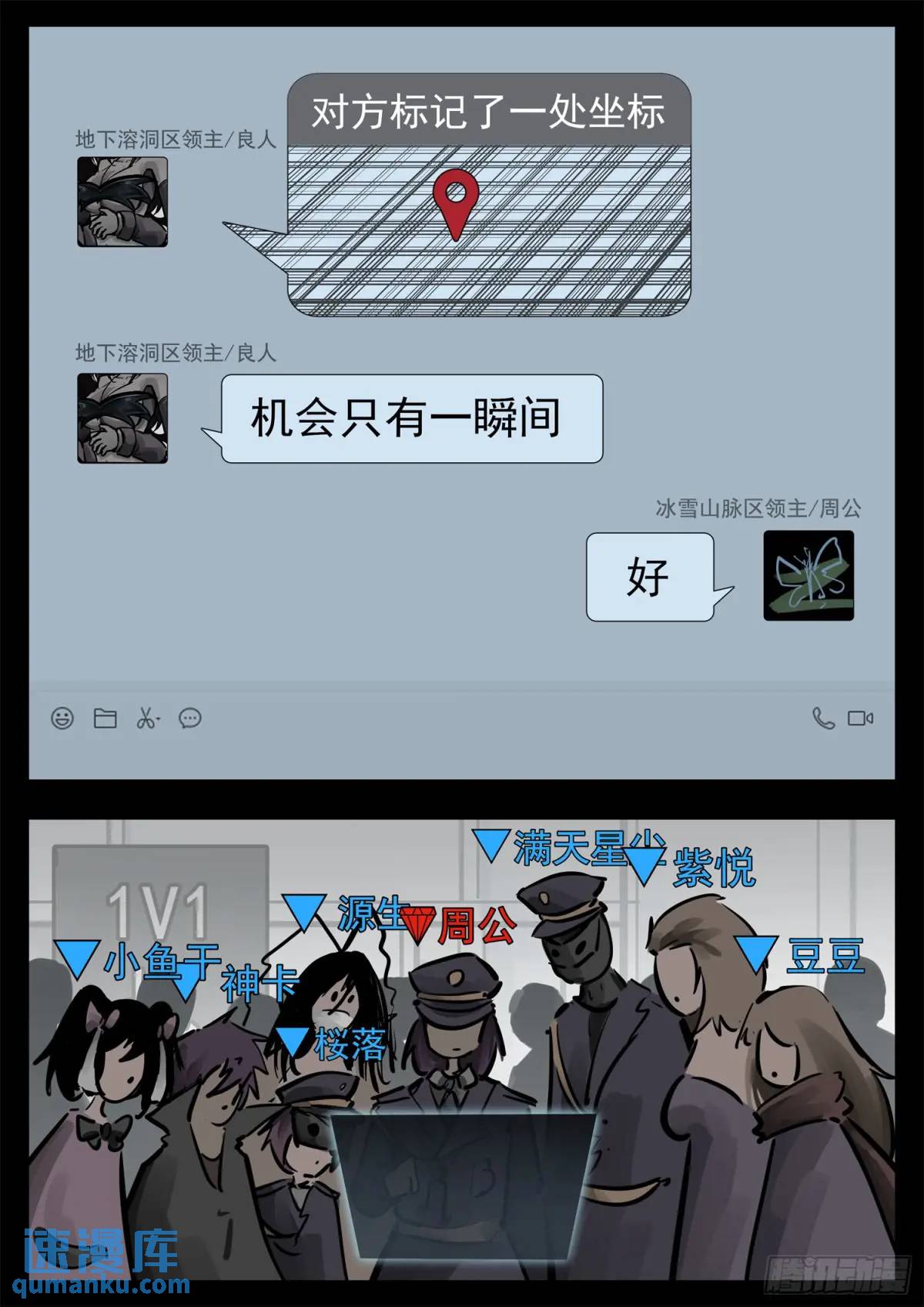第二百六十六章 拿下一血12