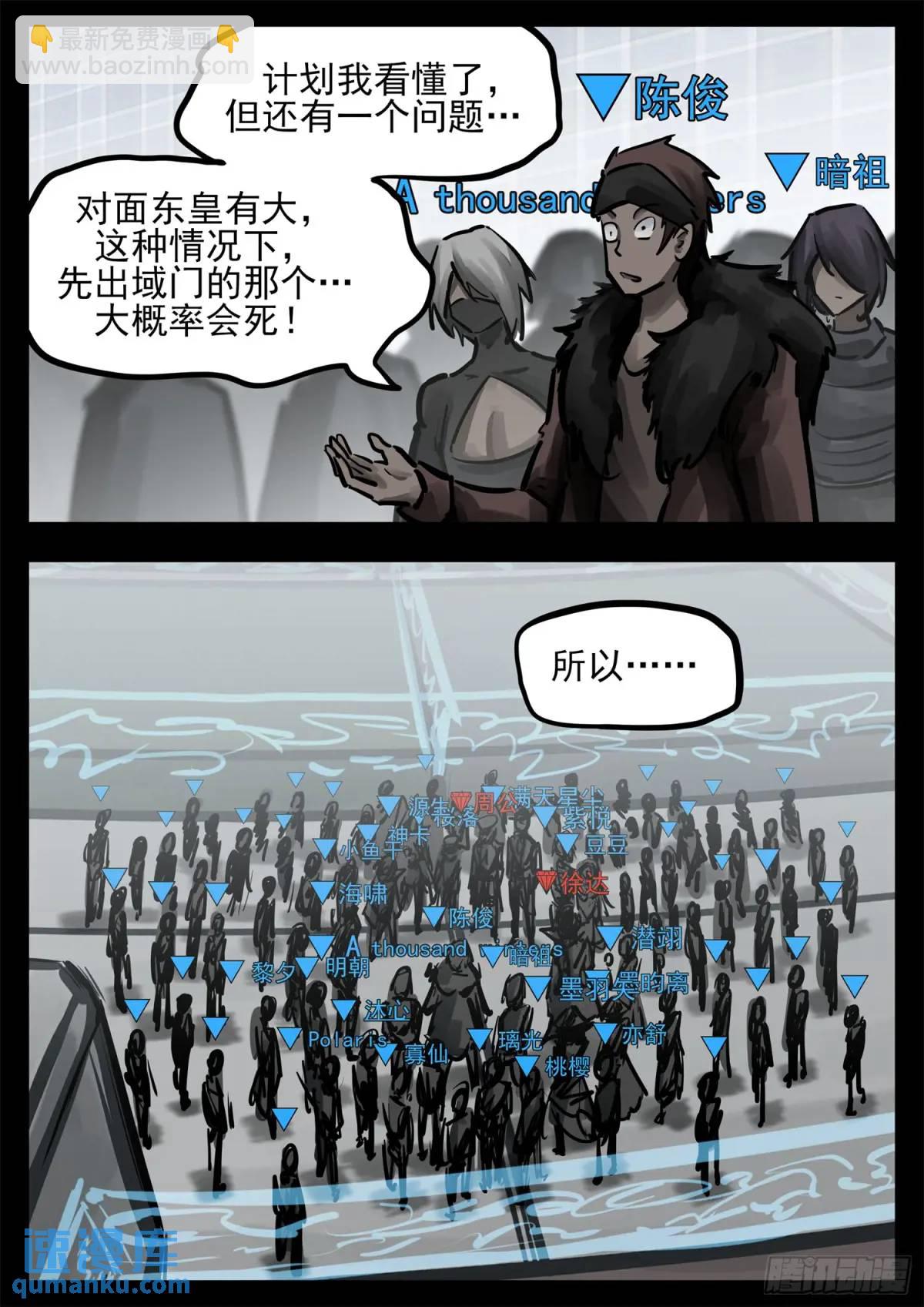 第二百六十六章 拿下一血13