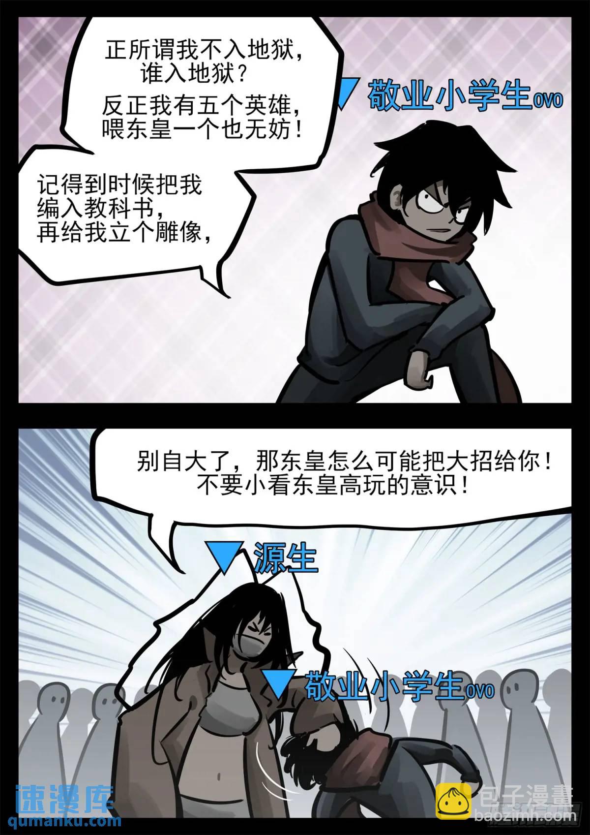第二百六十六章 拿下一血16