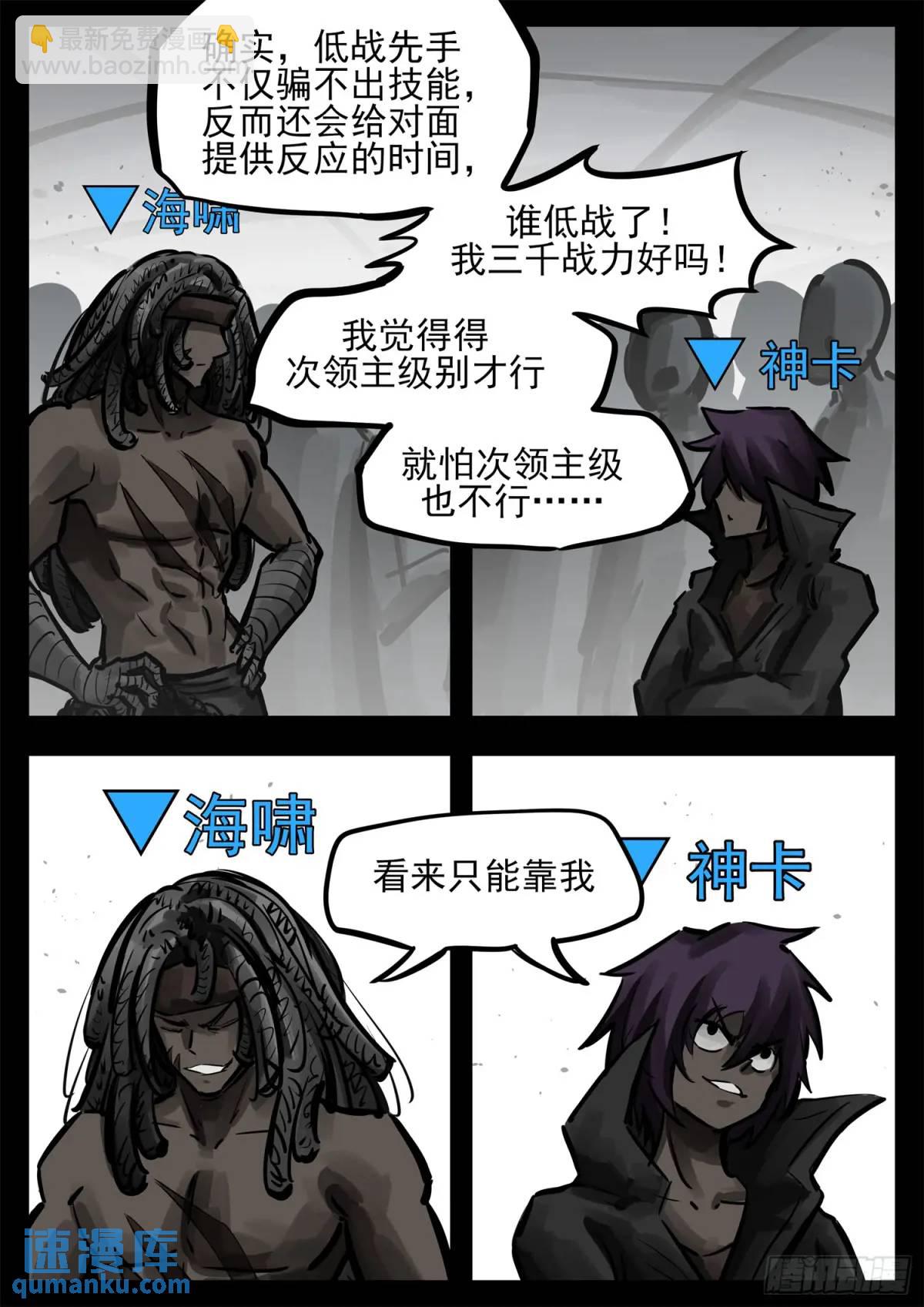 第二百六十六章 拿下一血17