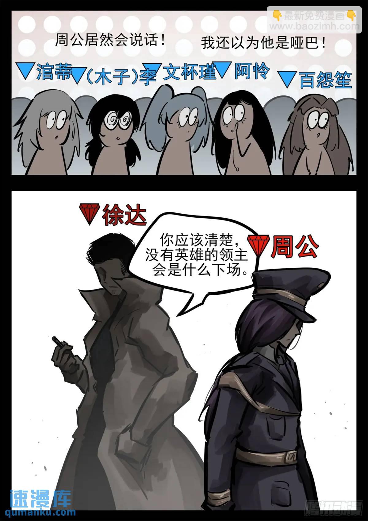 第二百六十六章 拿下一血19