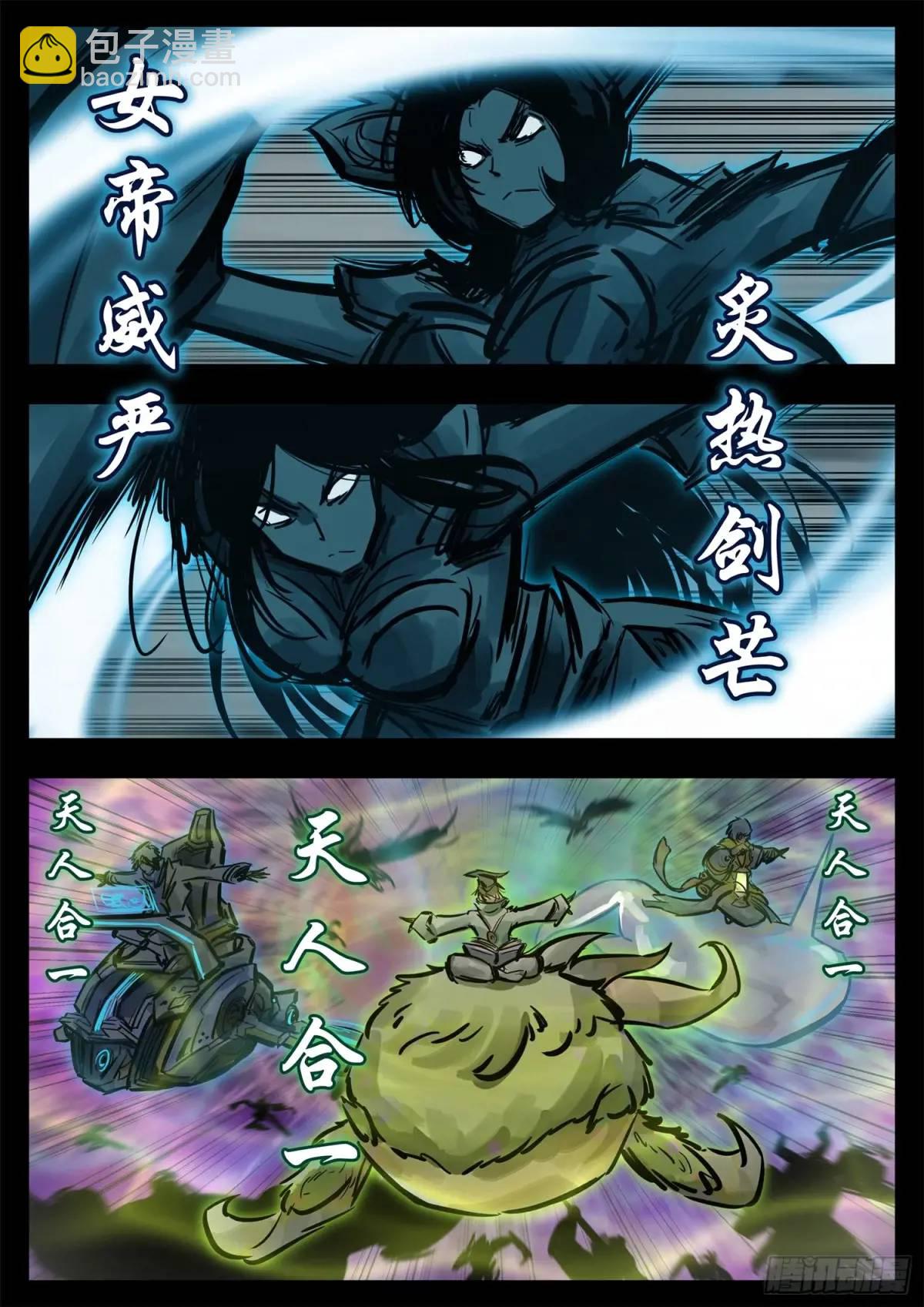 第二百六十六章 拿下一血24