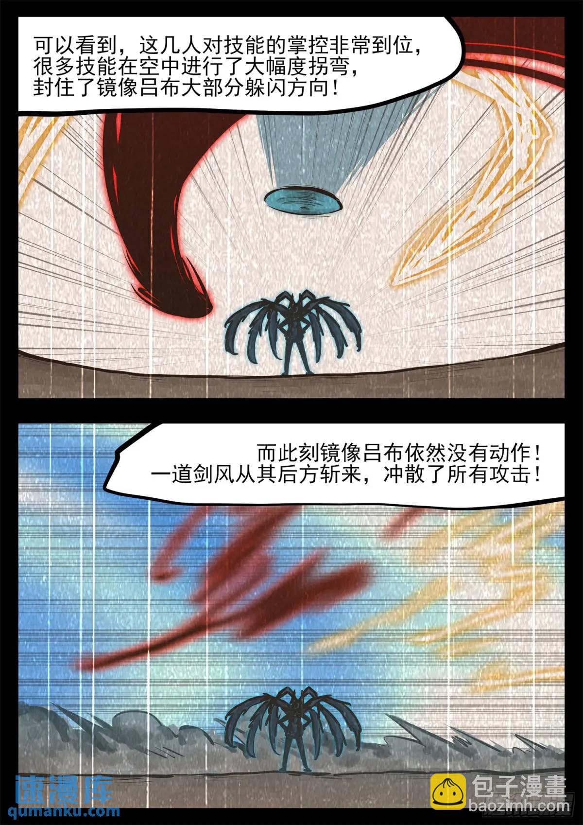 第二百六十八章 胡子哥解说16