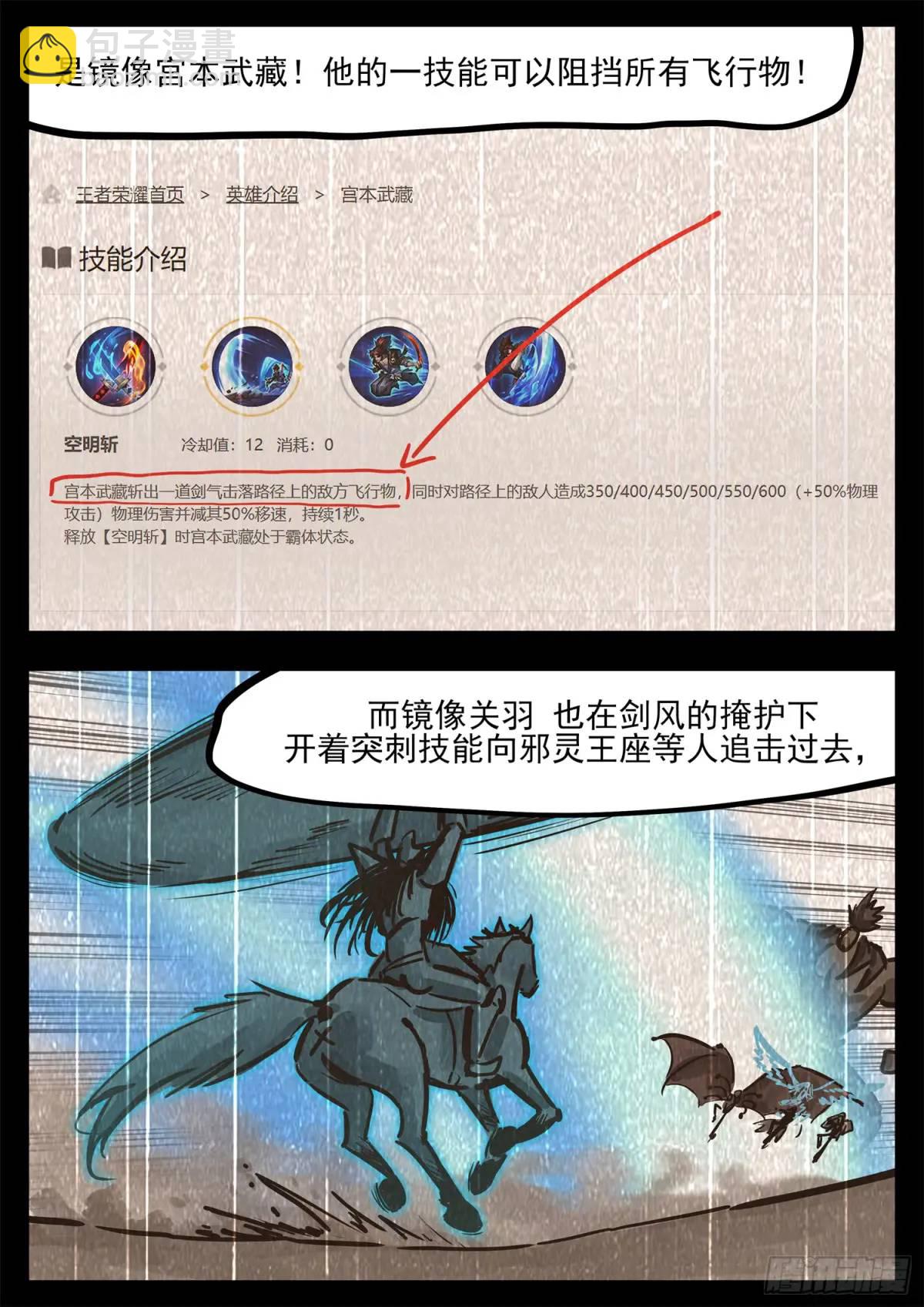第二百六十八章 胡子哥解说17