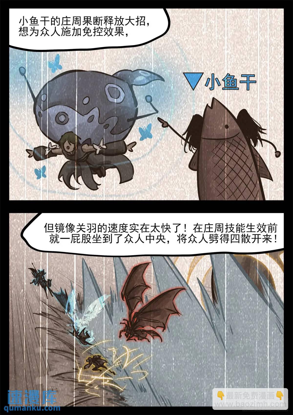 第二百六十八章 胡子哥解说18