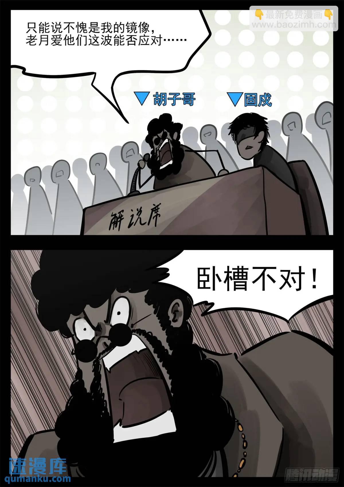第二百六十八章 胡子哥解说19