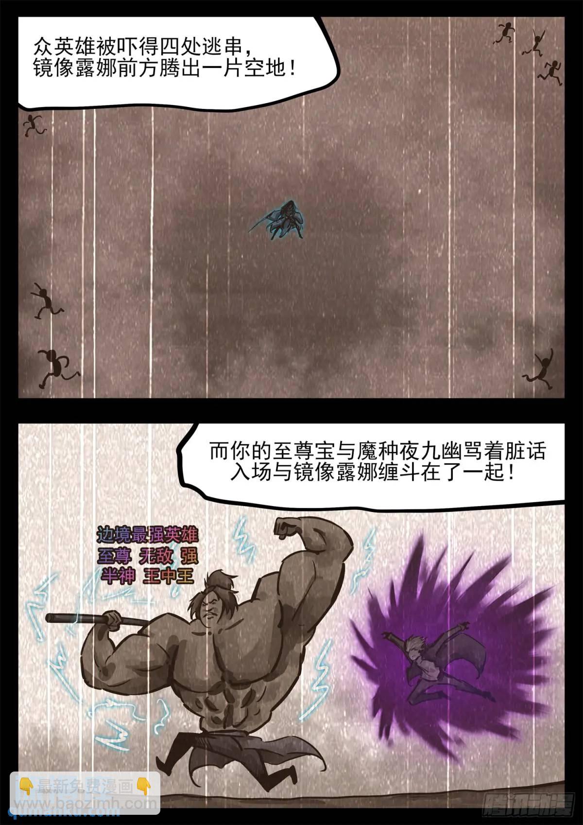 第二百六十八章 胡子哥解说24