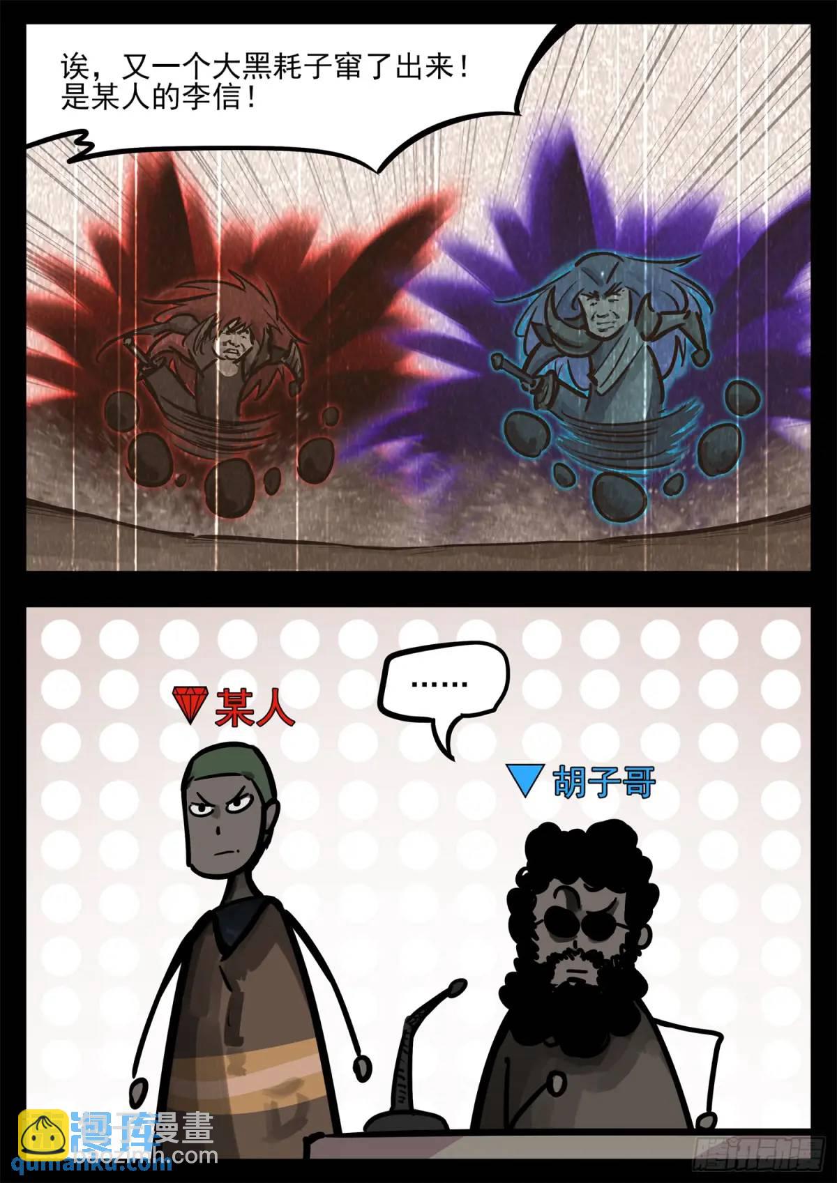 第二百六十八章 胡子哥解说27