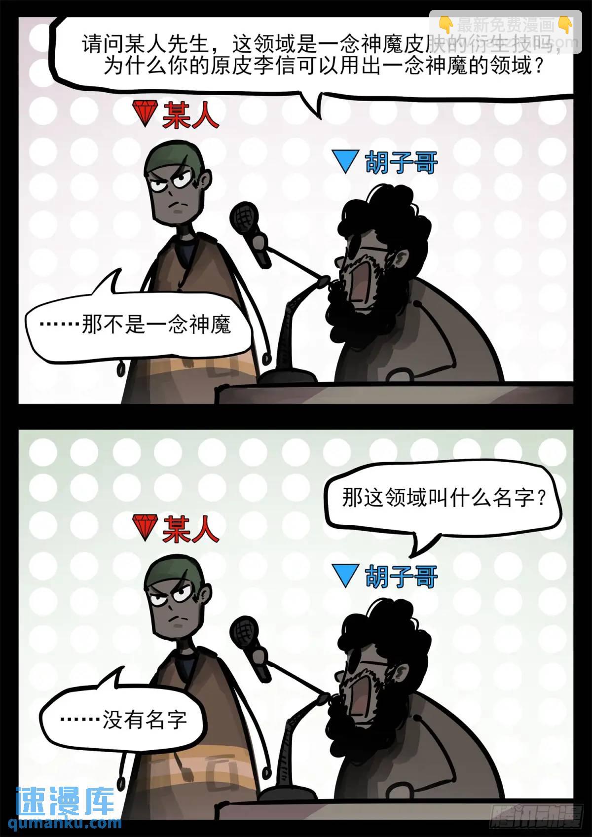 第二百六十八章 胡子哥解说30