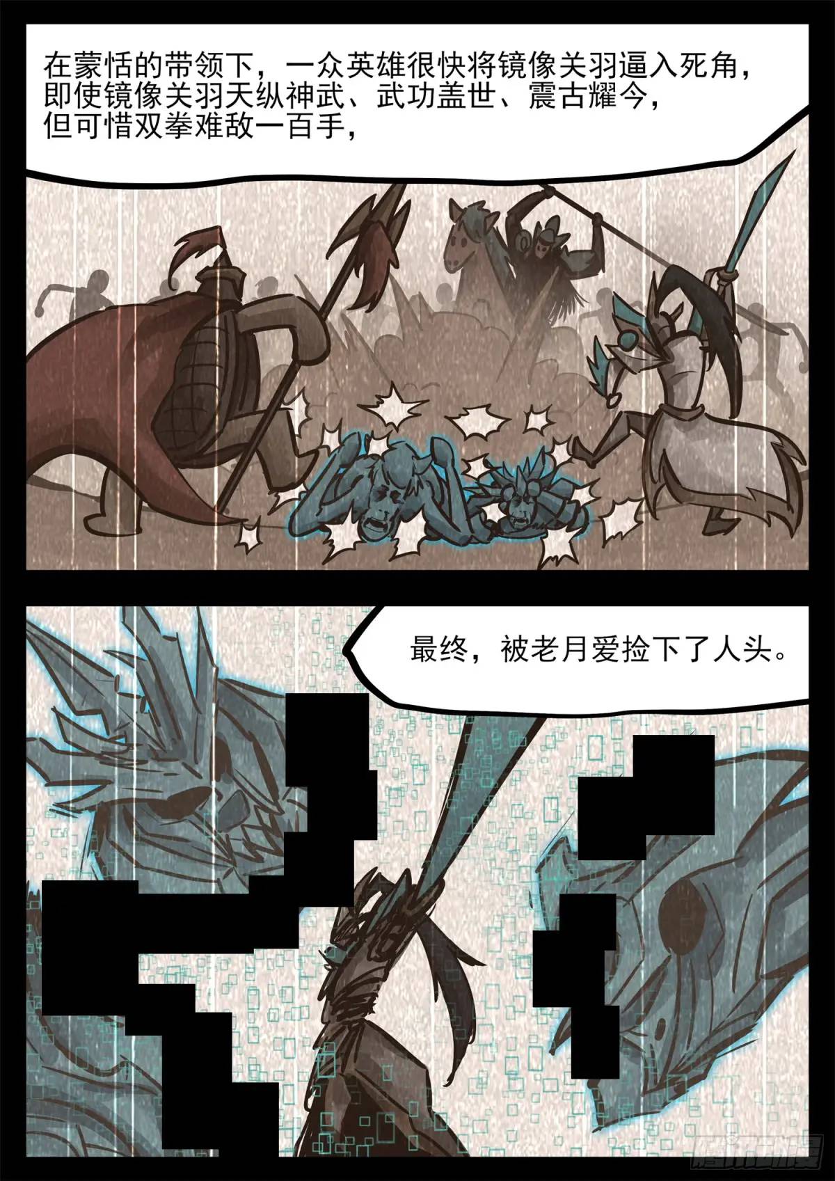 第二百六十八章 胡子哥解说39