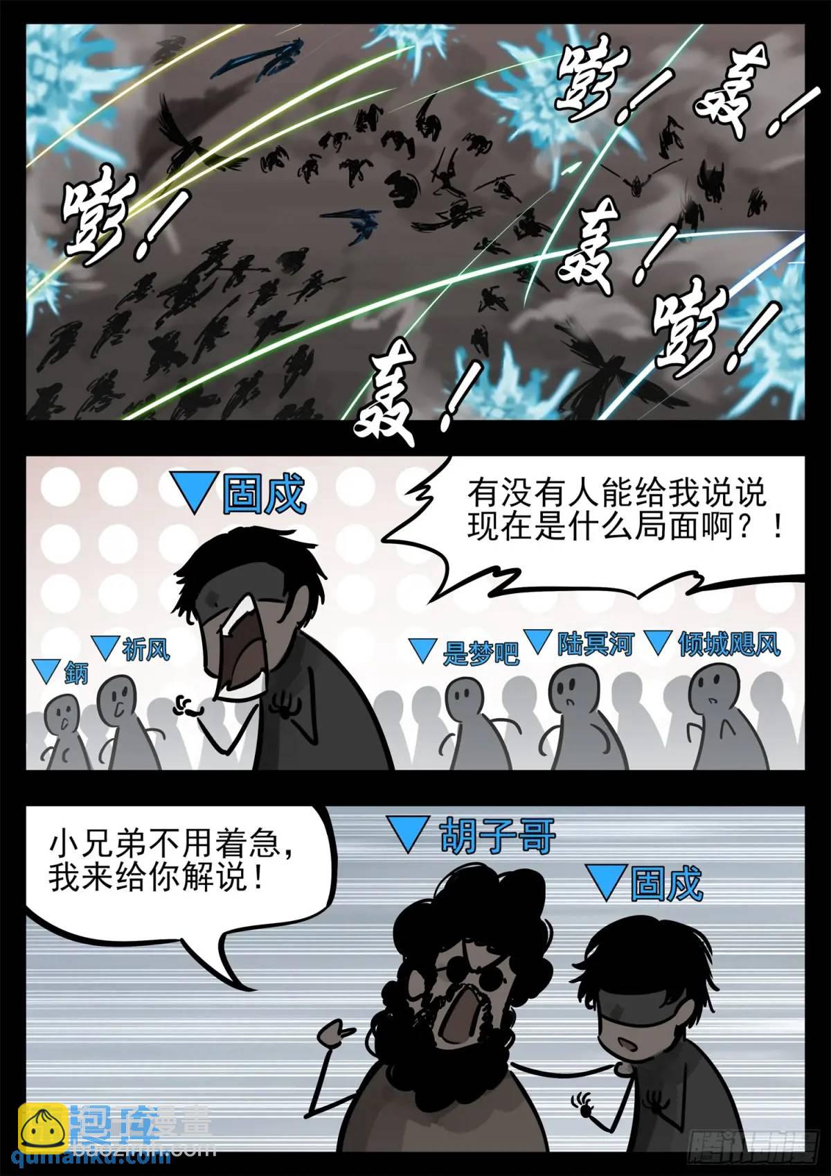 第二百六十八章 胡子哥解说8
