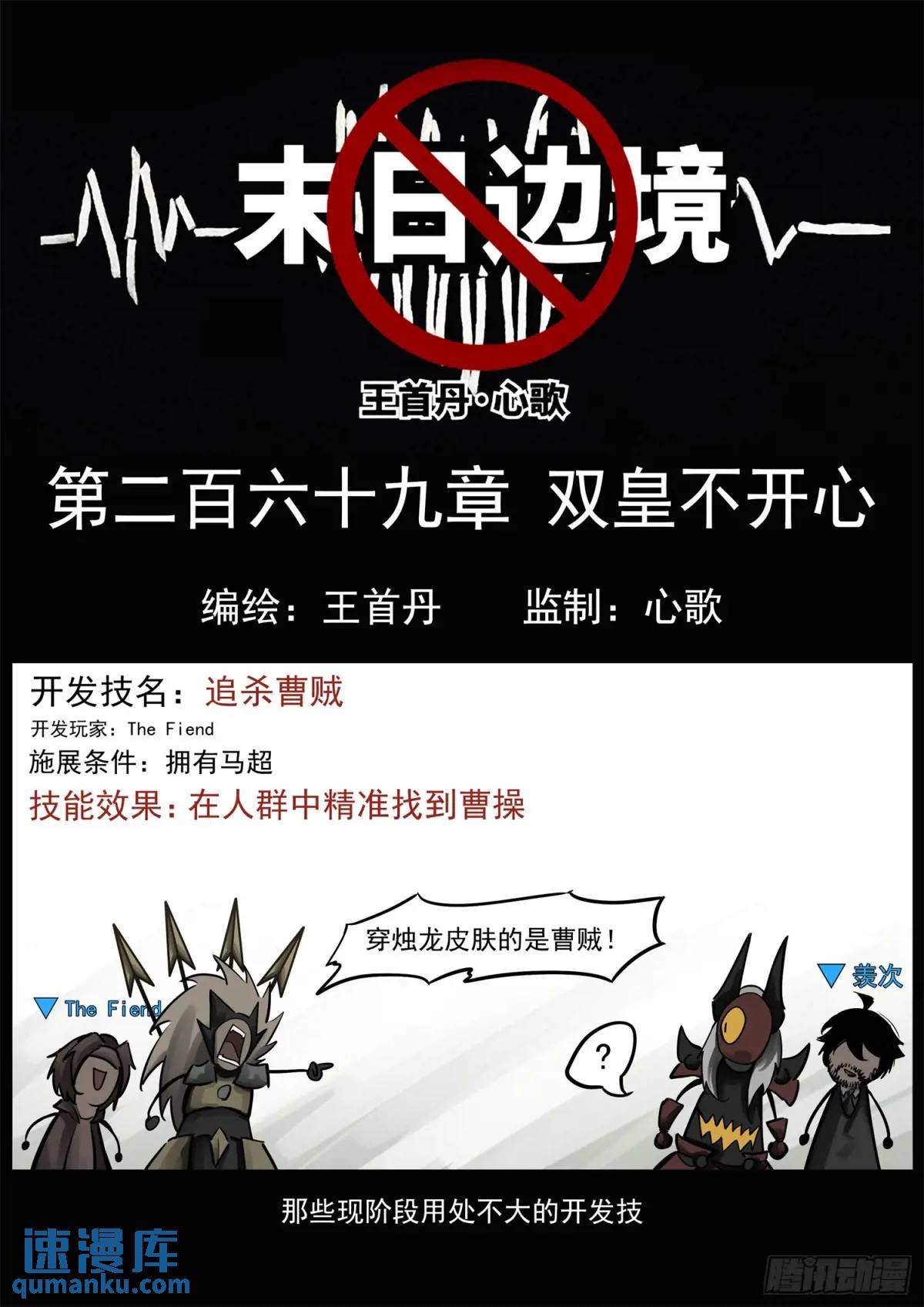 第二百六十九章 双皇不开心0