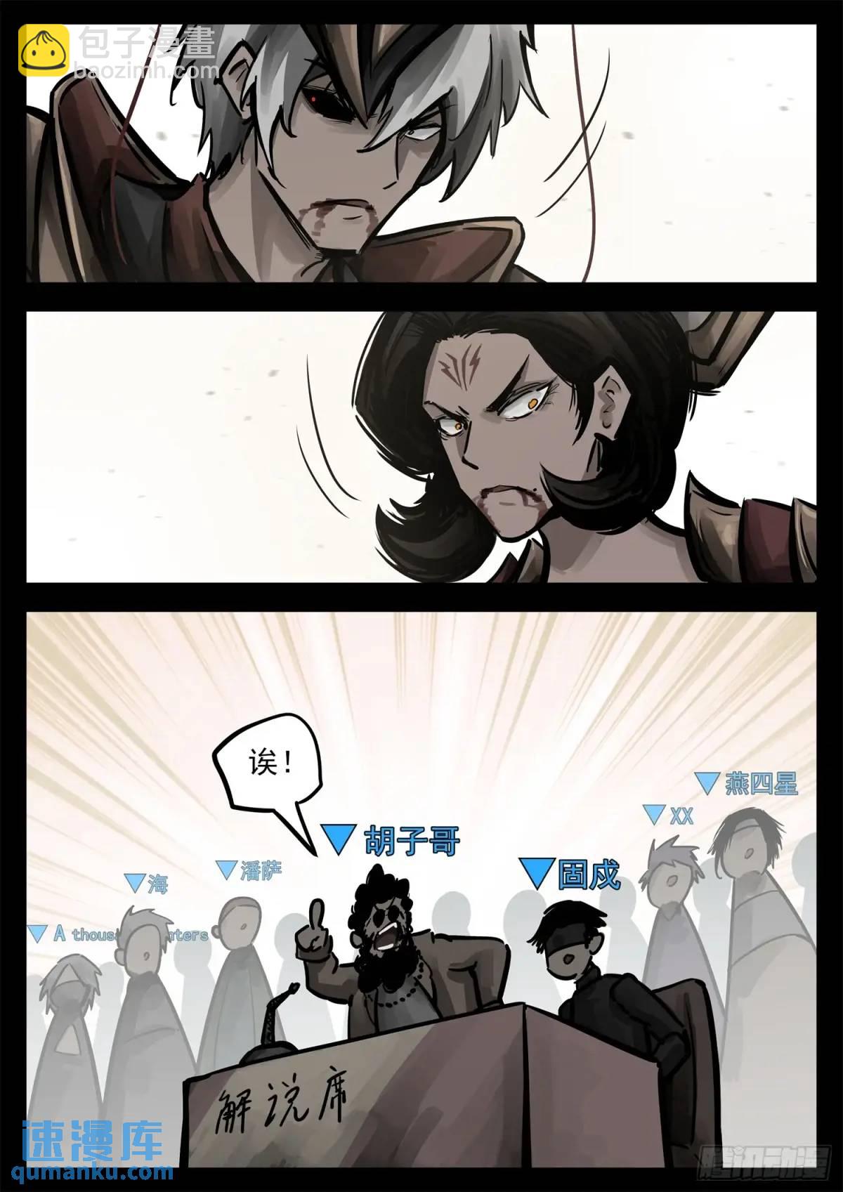 第二百六十九章 双皇不开心11