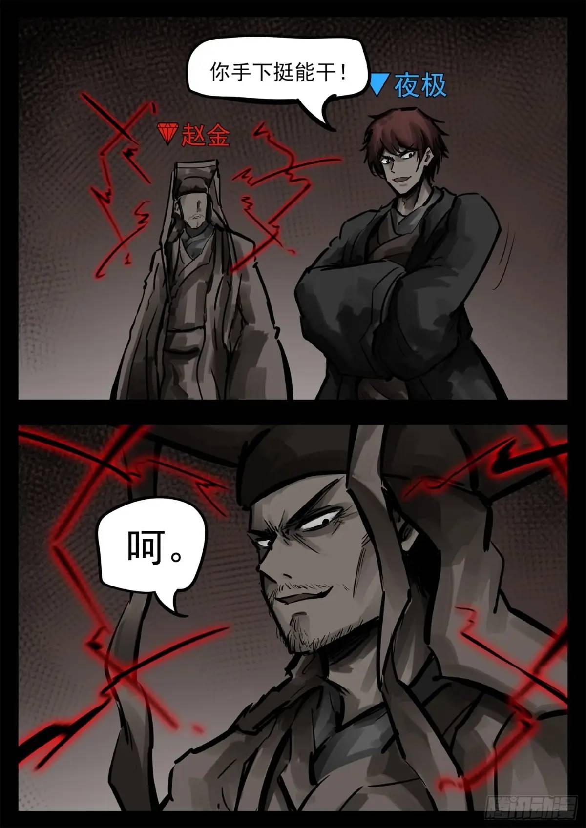 第二百六十九章 双皇不开心15
