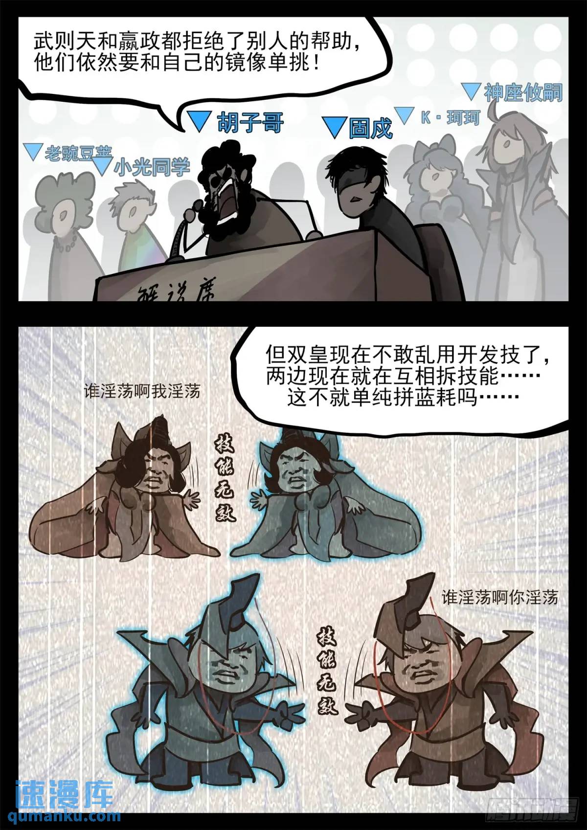 第二百六十九章 双皇不开心18