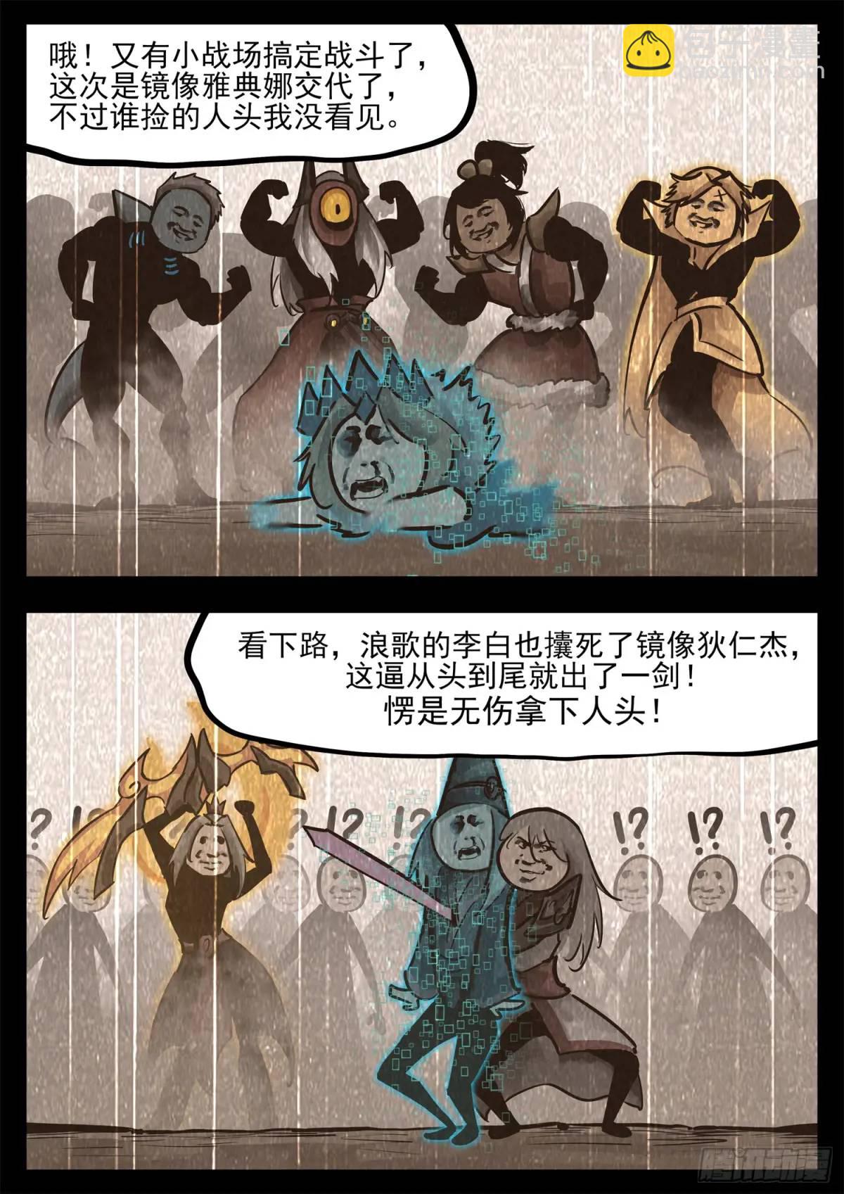 第二百六十九章 双皇不开心21