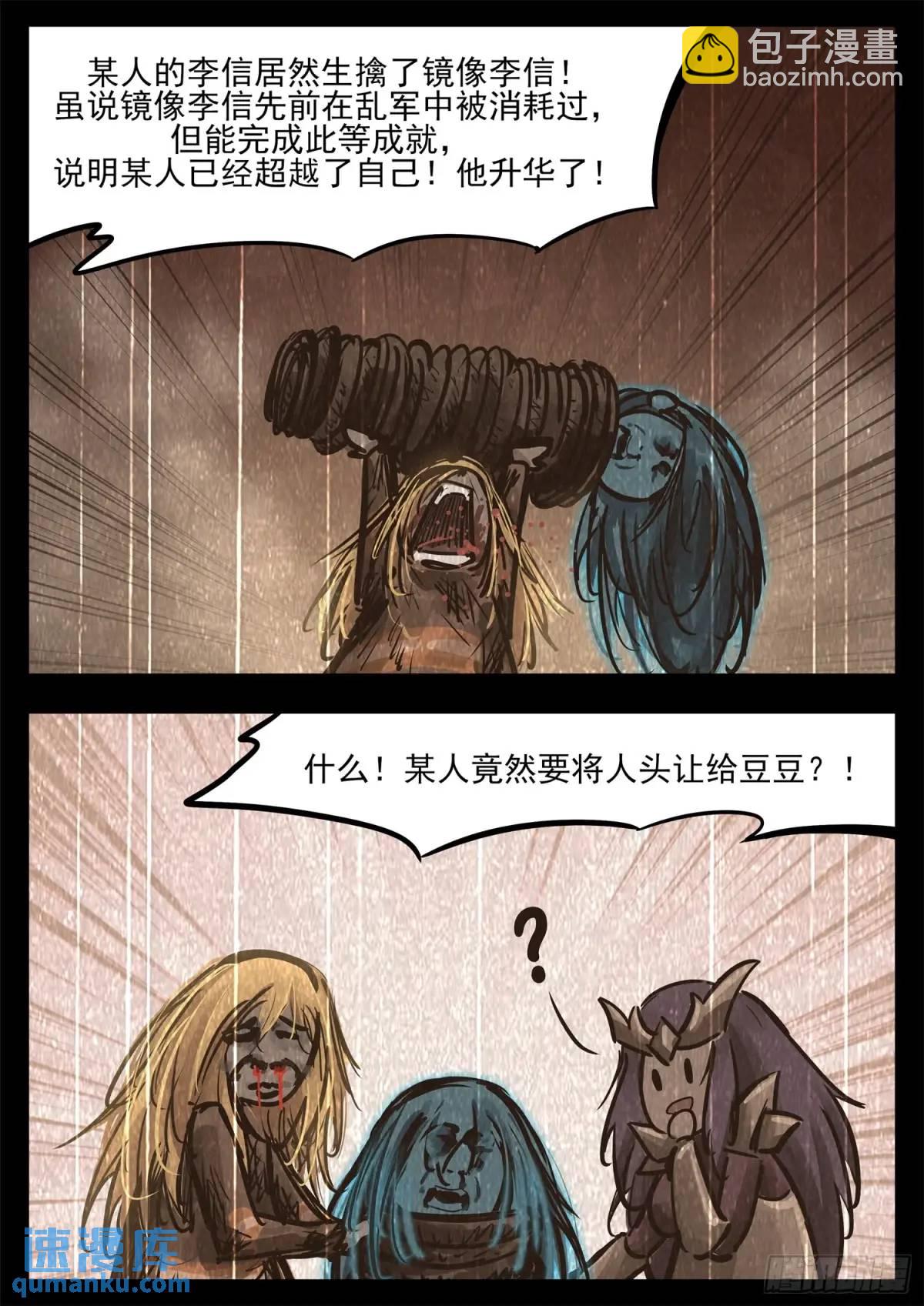 第二百六十九章 双皇不开心24