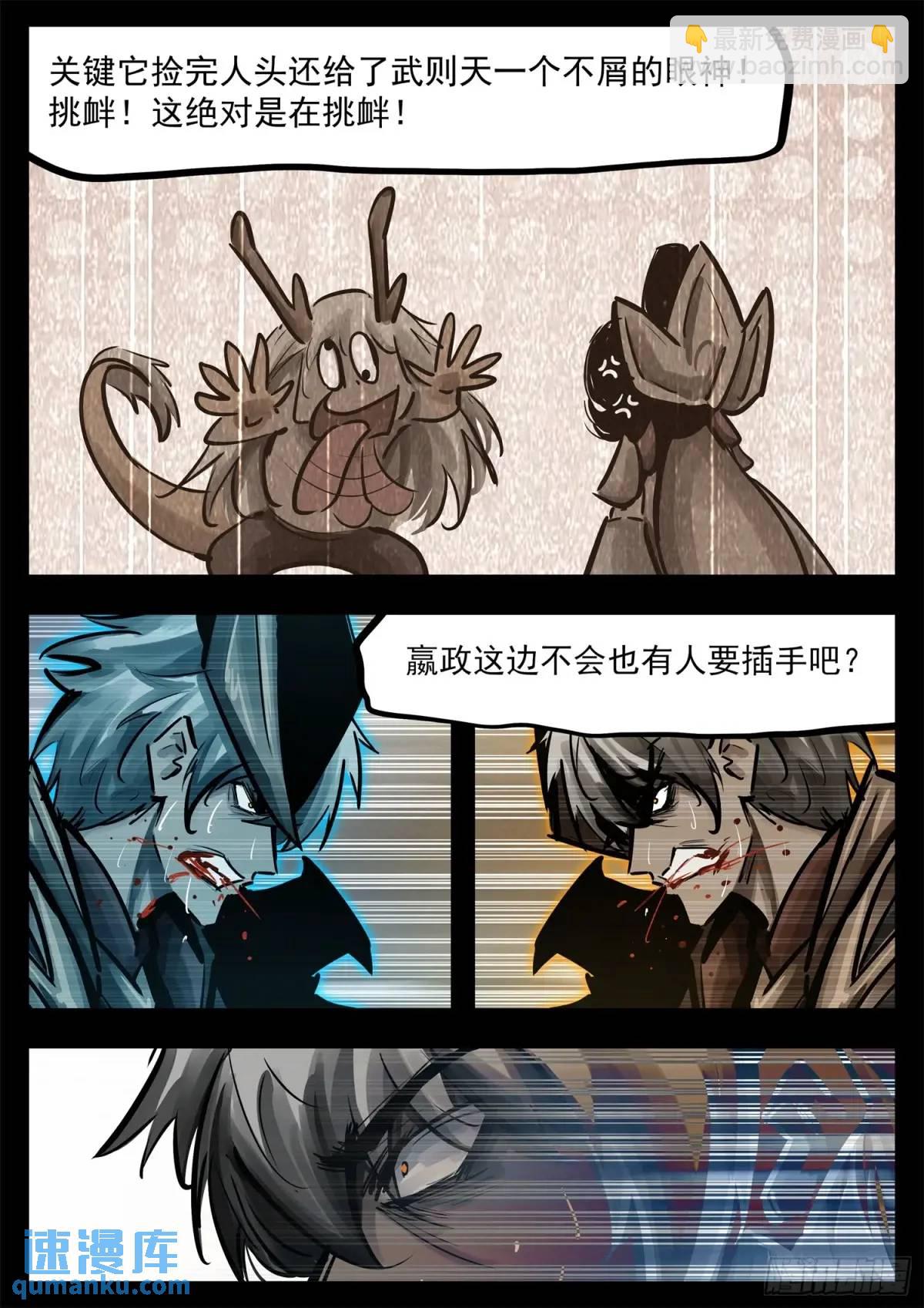 第二百六十九章 双皇不开心27
