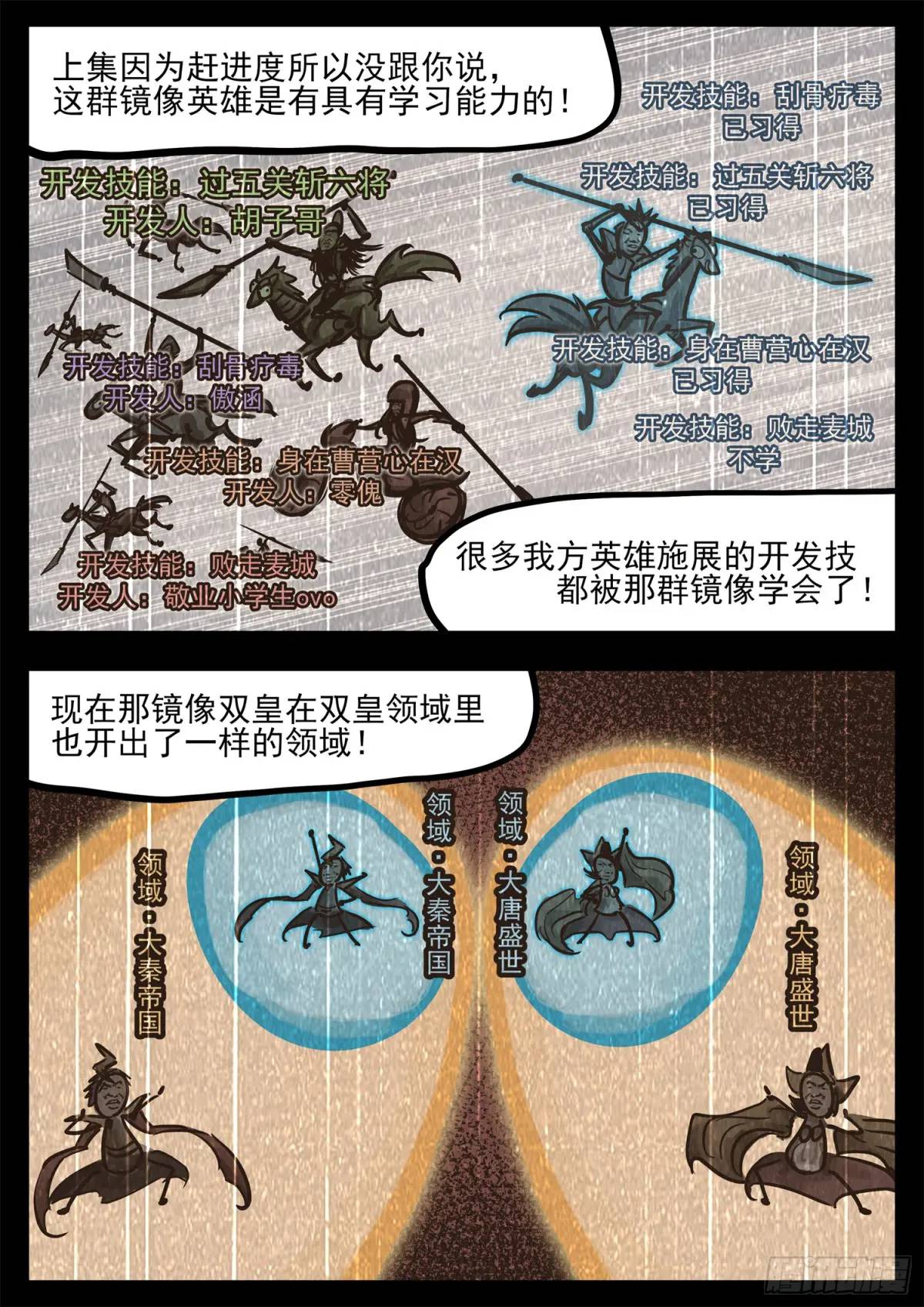 第二百六十九章 双皇不开心5