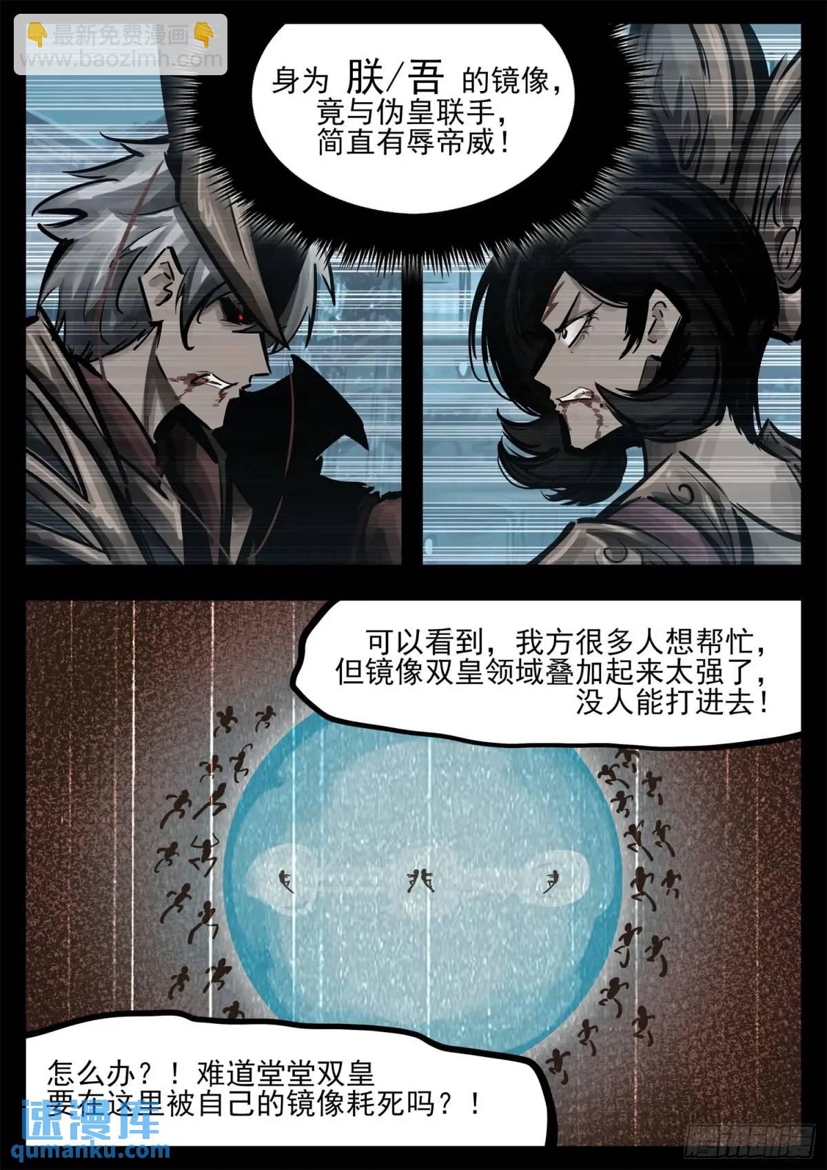 第二百六十九章 双皇不开心7
