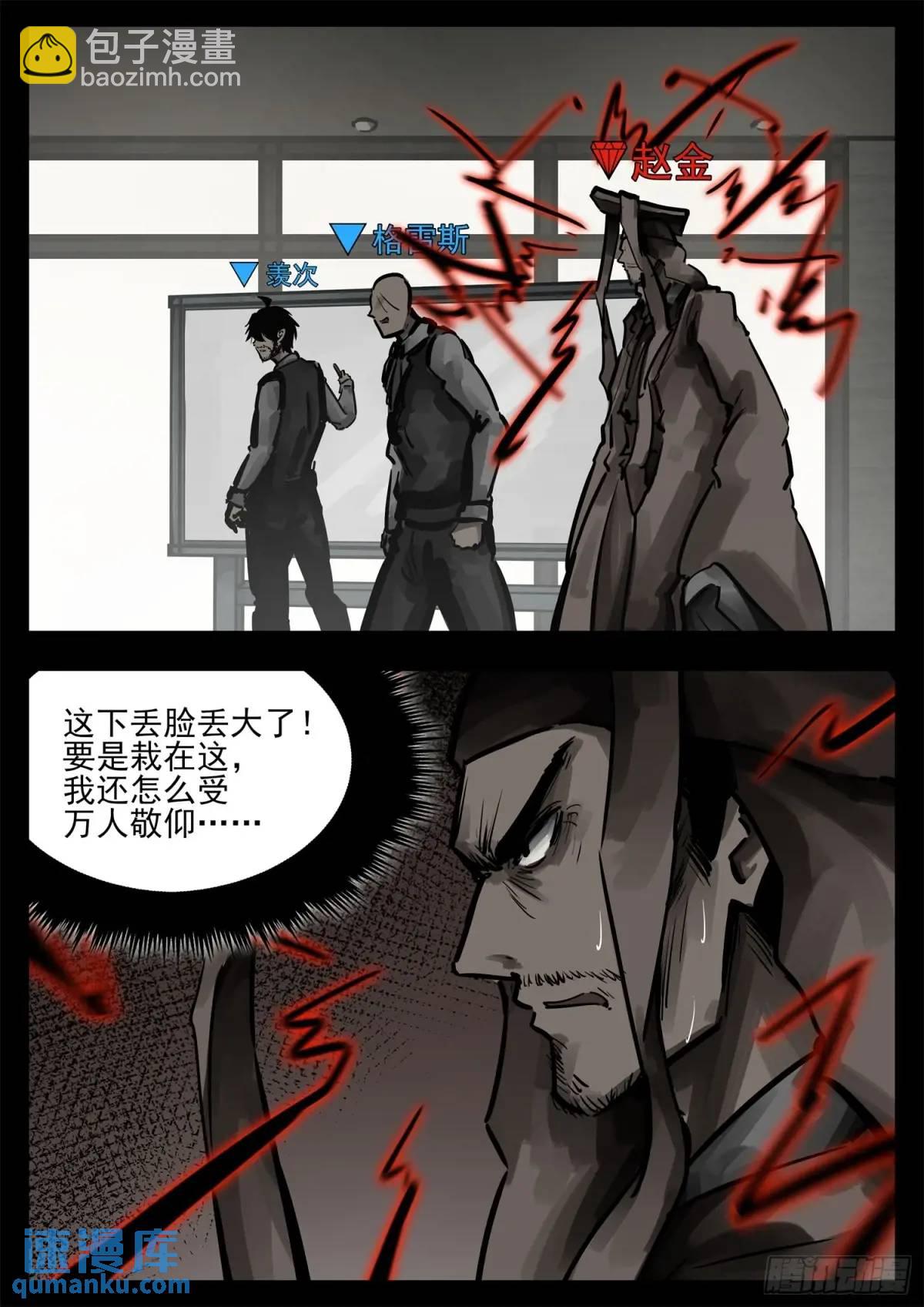第二百六十九章 双皇不开心8