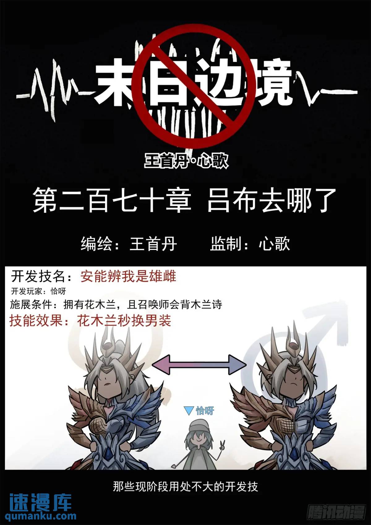 第二百七十章 吕布去哪了0