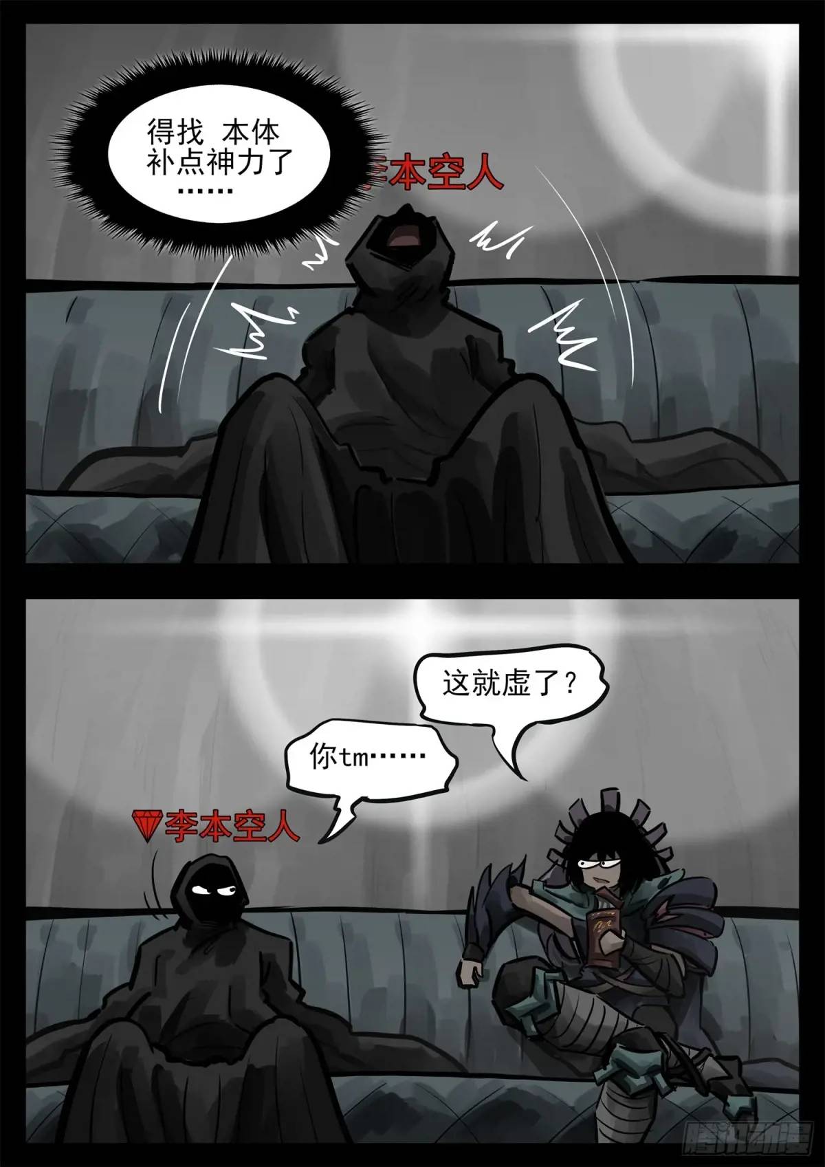 第二百七十章 吕布去哪了26