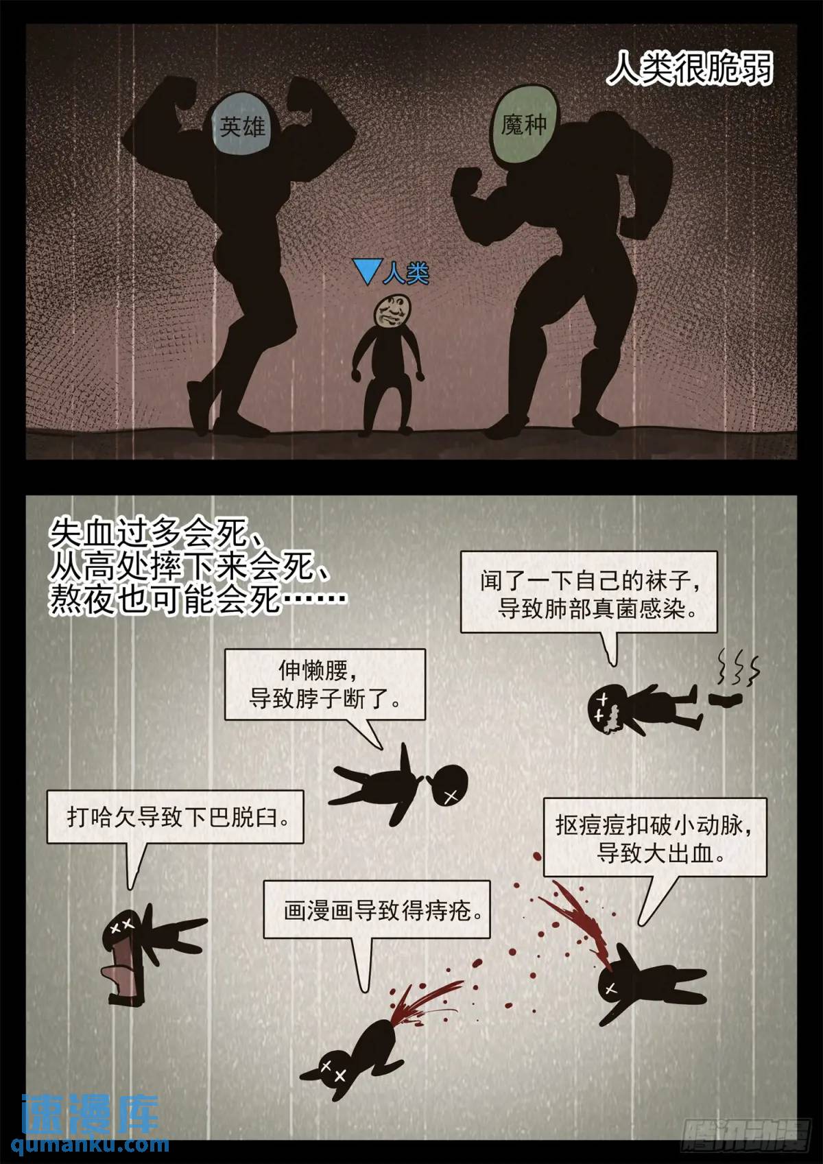 第二百七十一章 周大英雄0