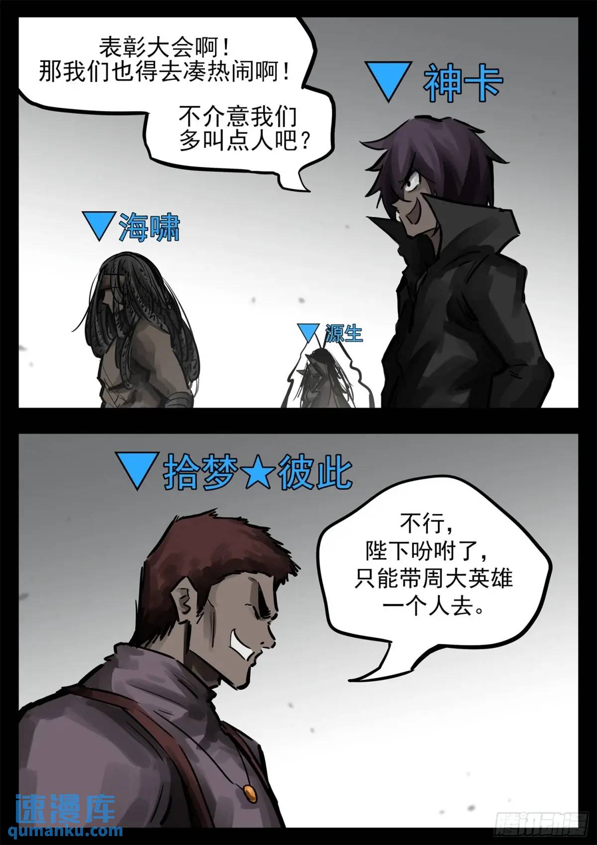 第二百七十一章 周大英雄19