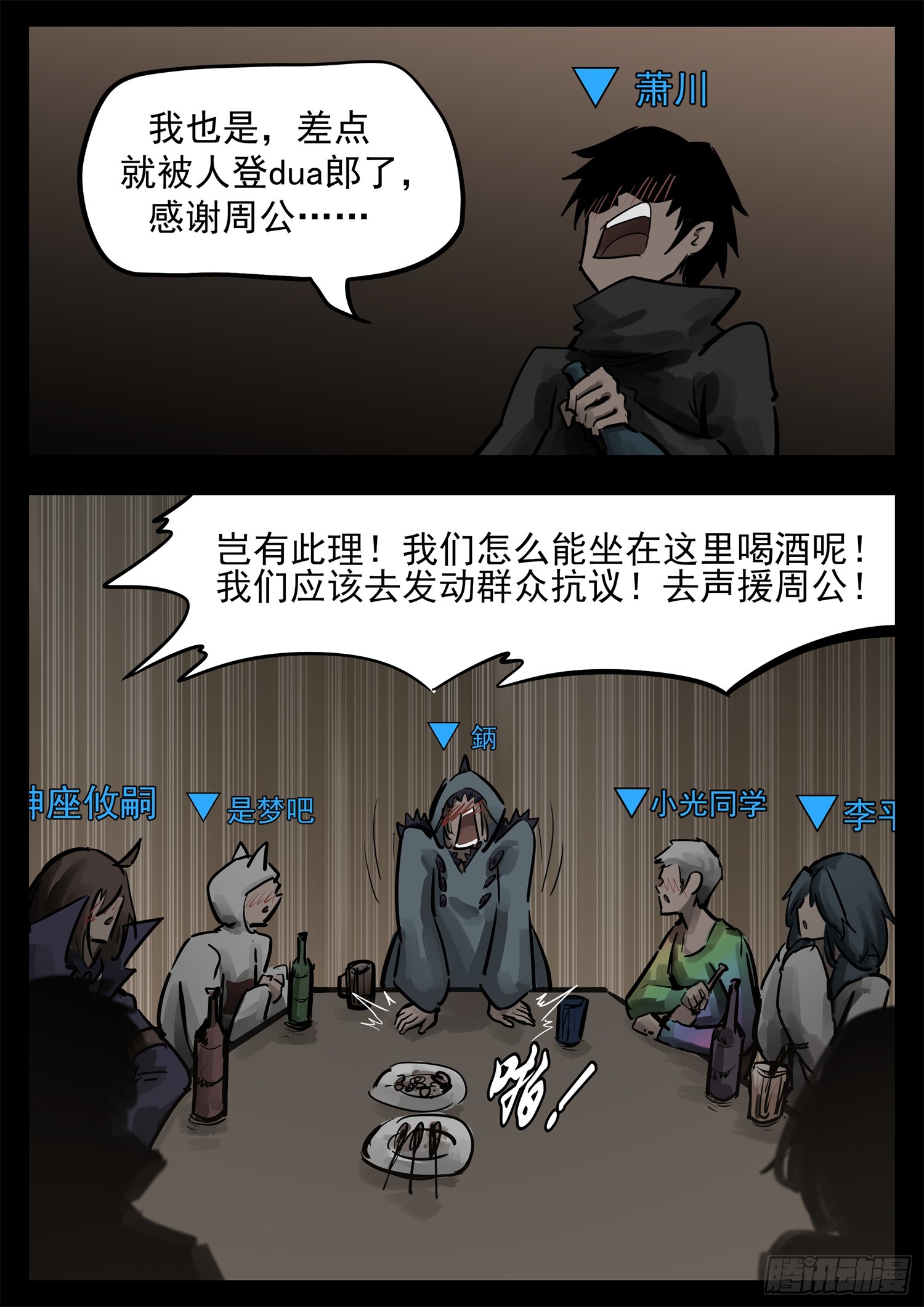 第二百七十二章 表彰大会11