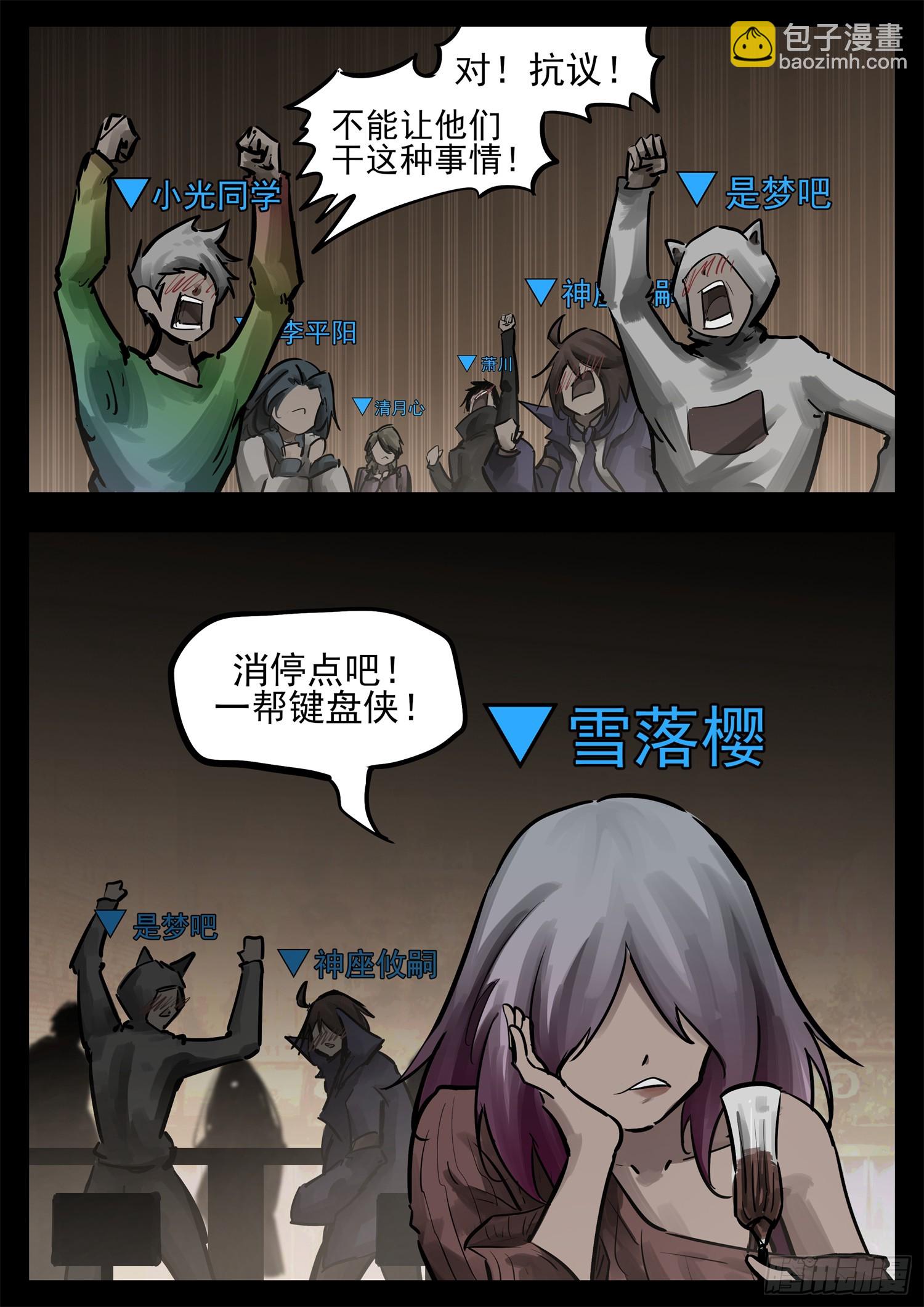 第二百七十二章 表彰大会12