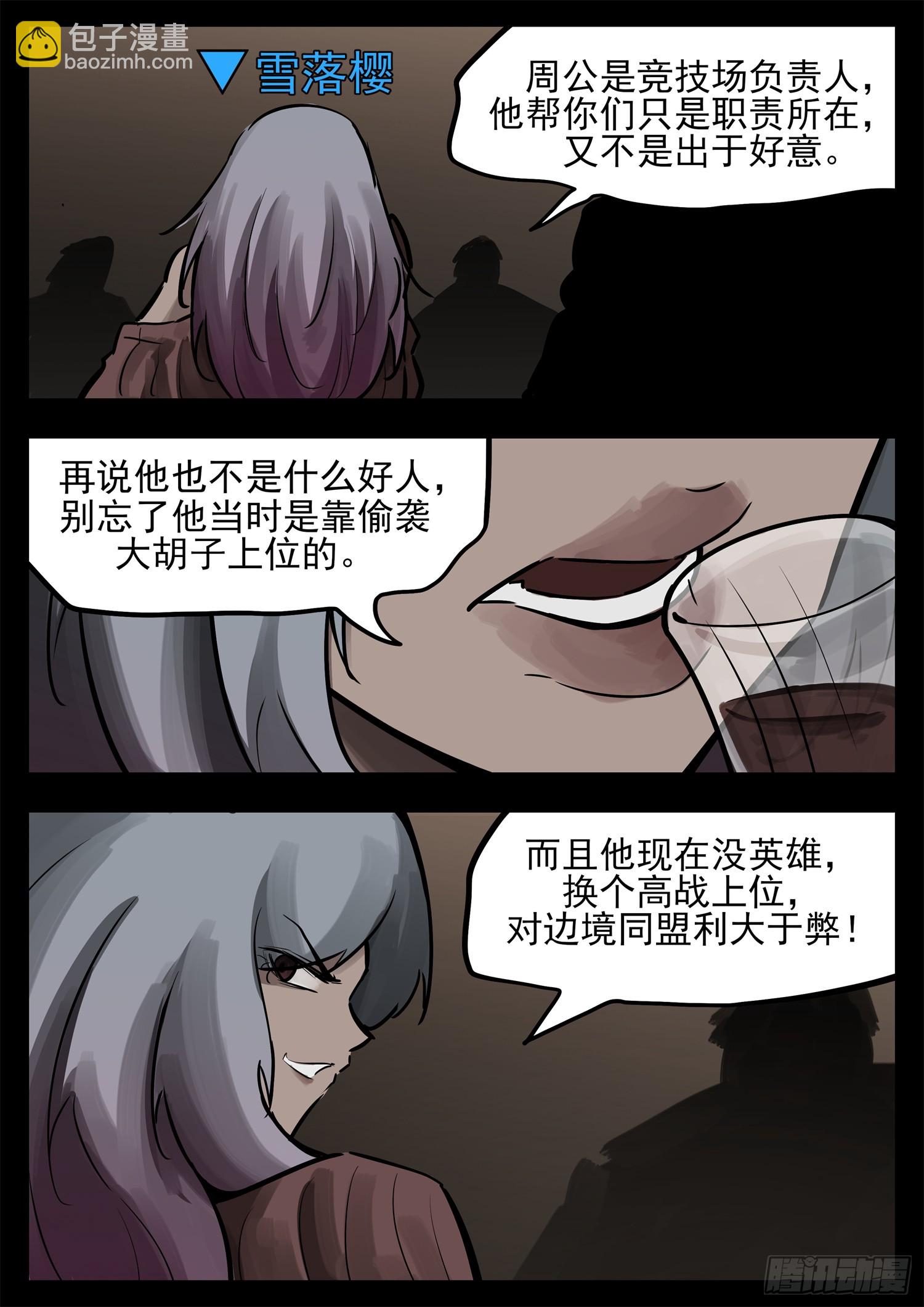 第二百七十二章 表彰大会13