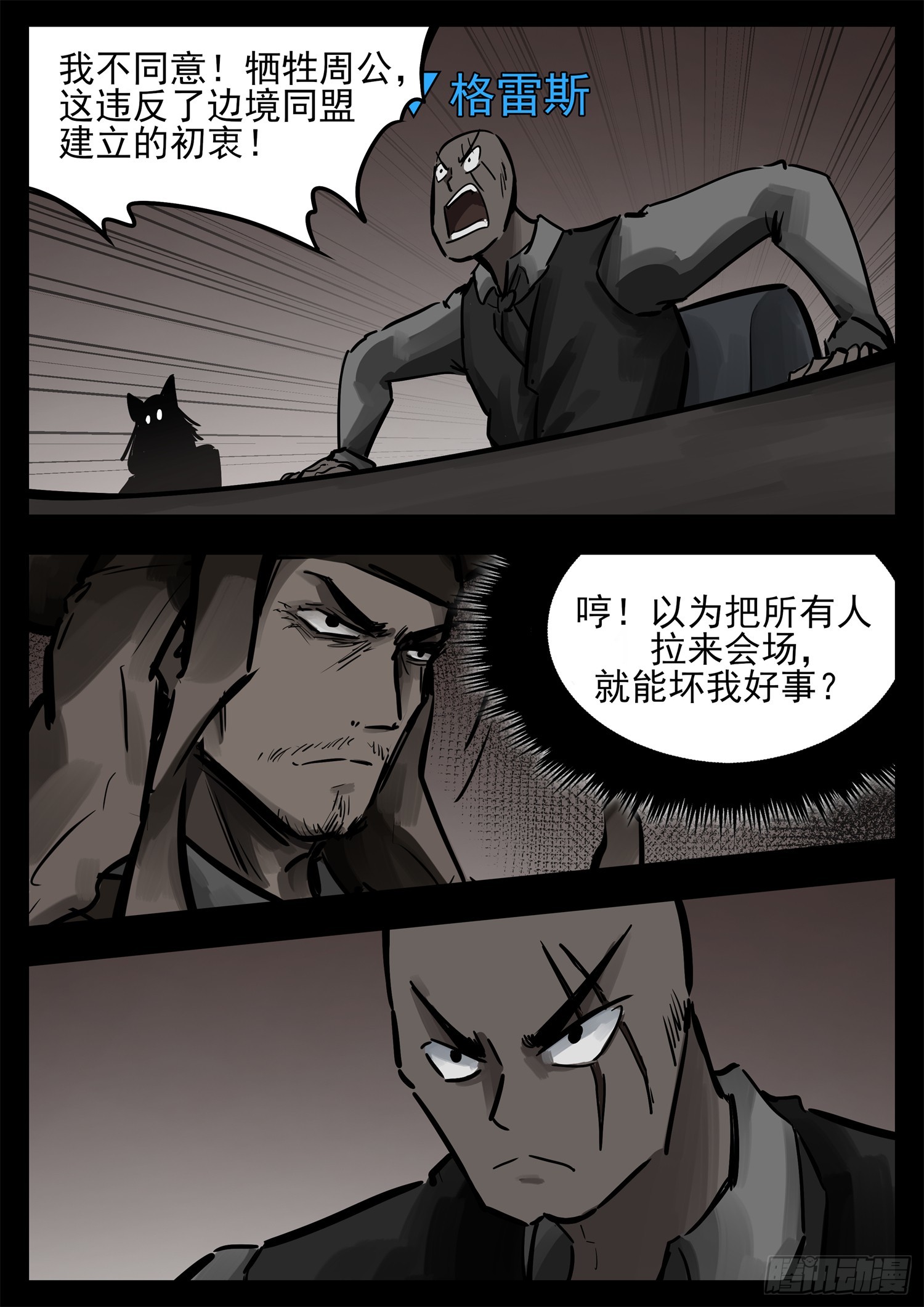 第二百七十二章 表彰大会20