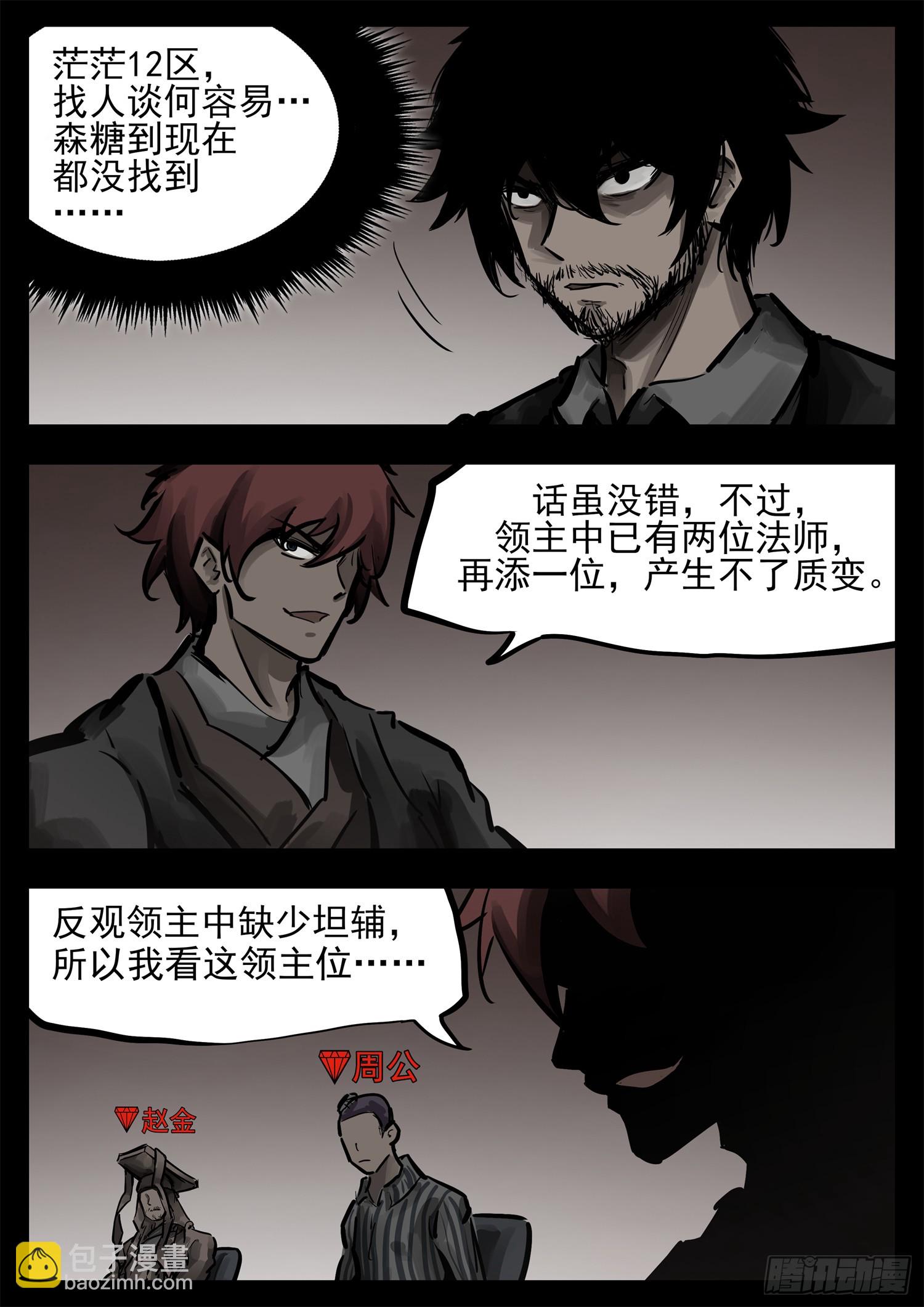第二百七十二章 表彰大会23