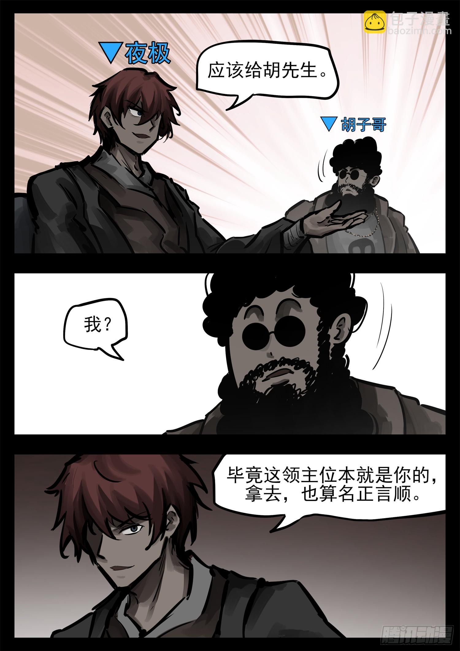 第二百七十二章 表彰大会24