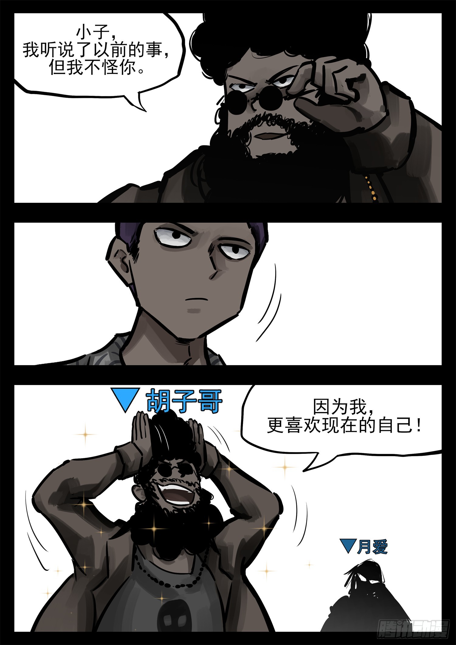 第二百七十二章 表彰大会26