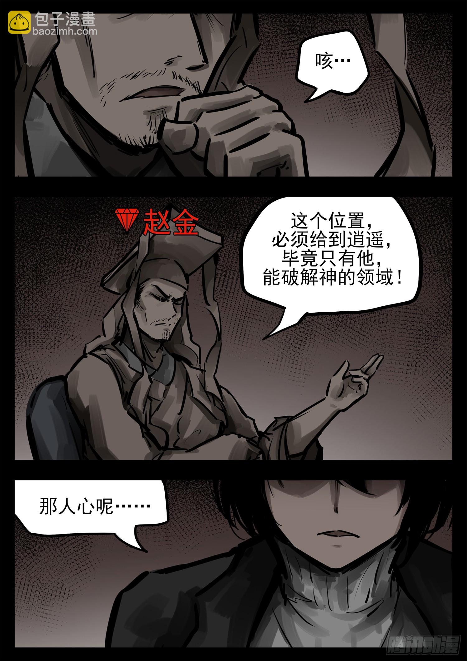 第二百七十二章 表彰大会27