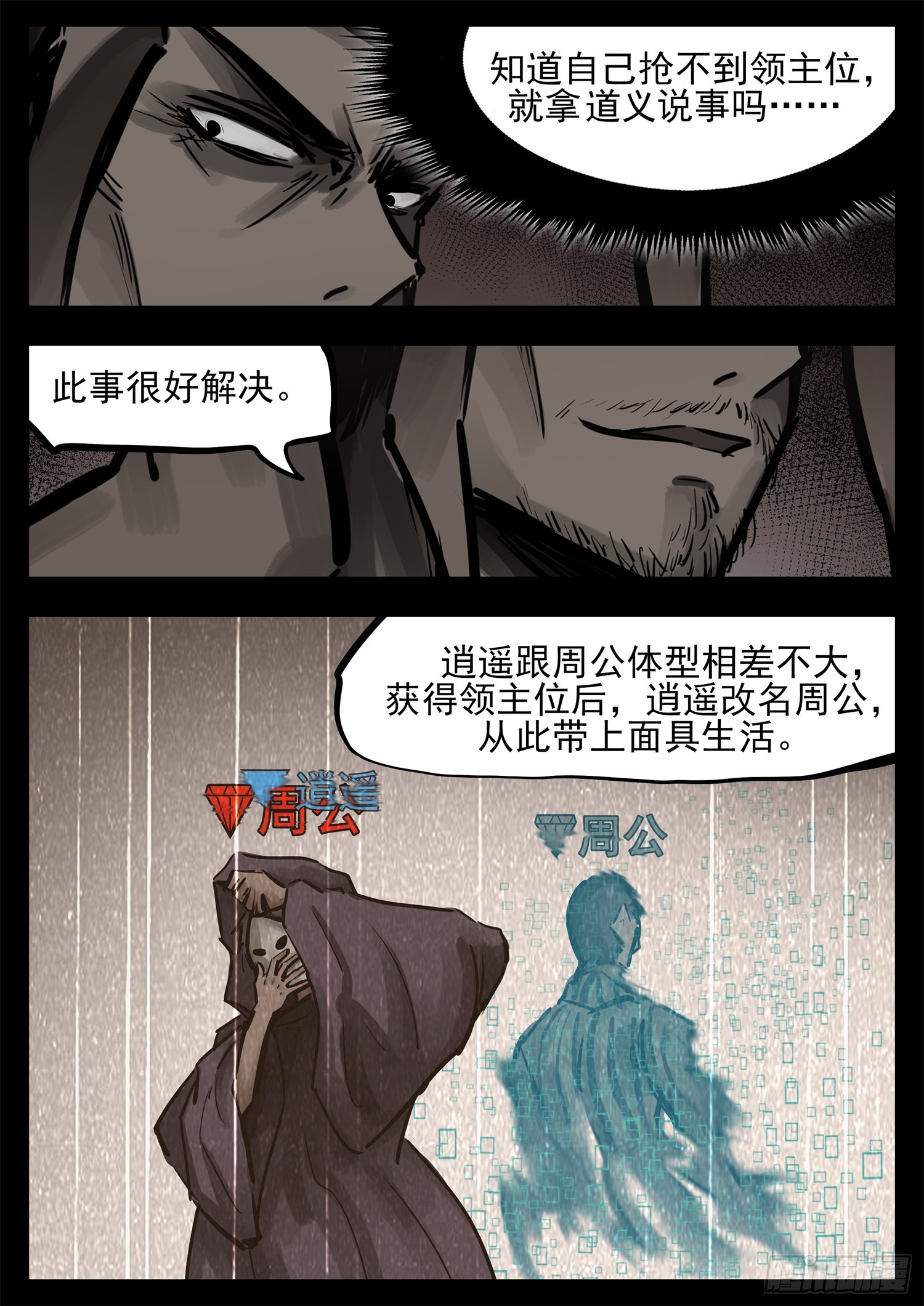第二百七十二章 表彰大会29