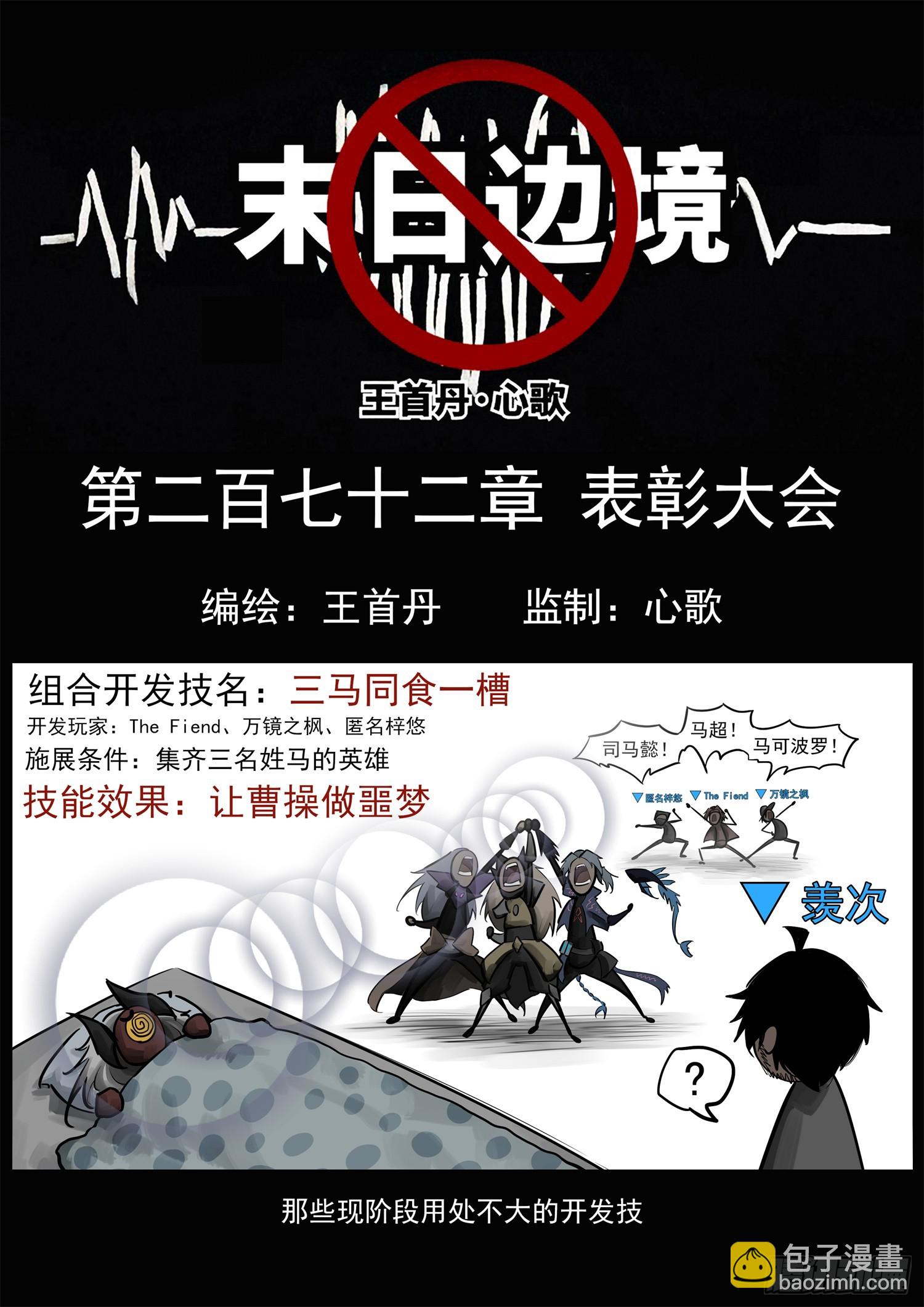 第二百七十二章 表彰大会6