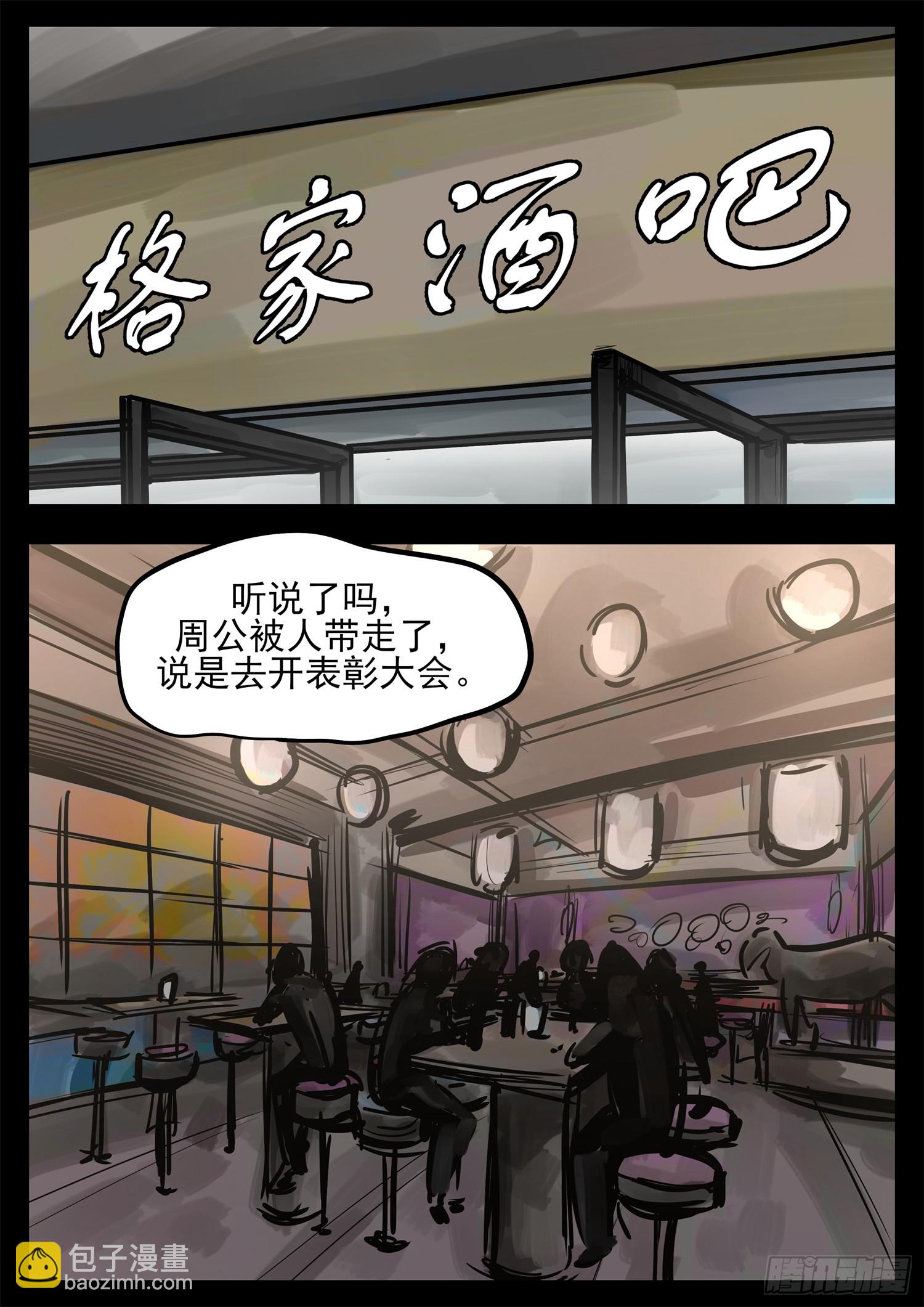第二百七十二章 表彰大会7