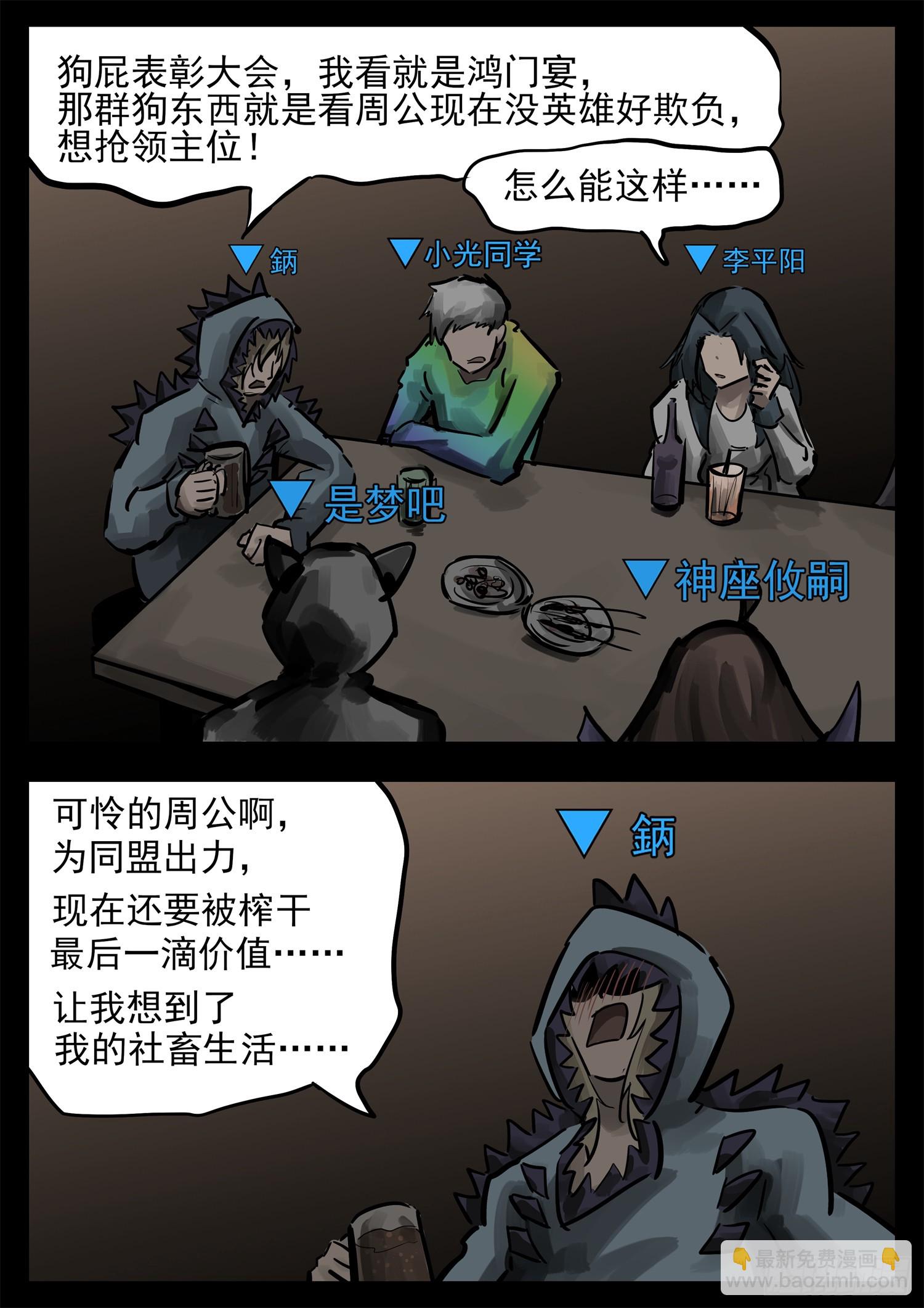 第二百七十二章 表彰大会8