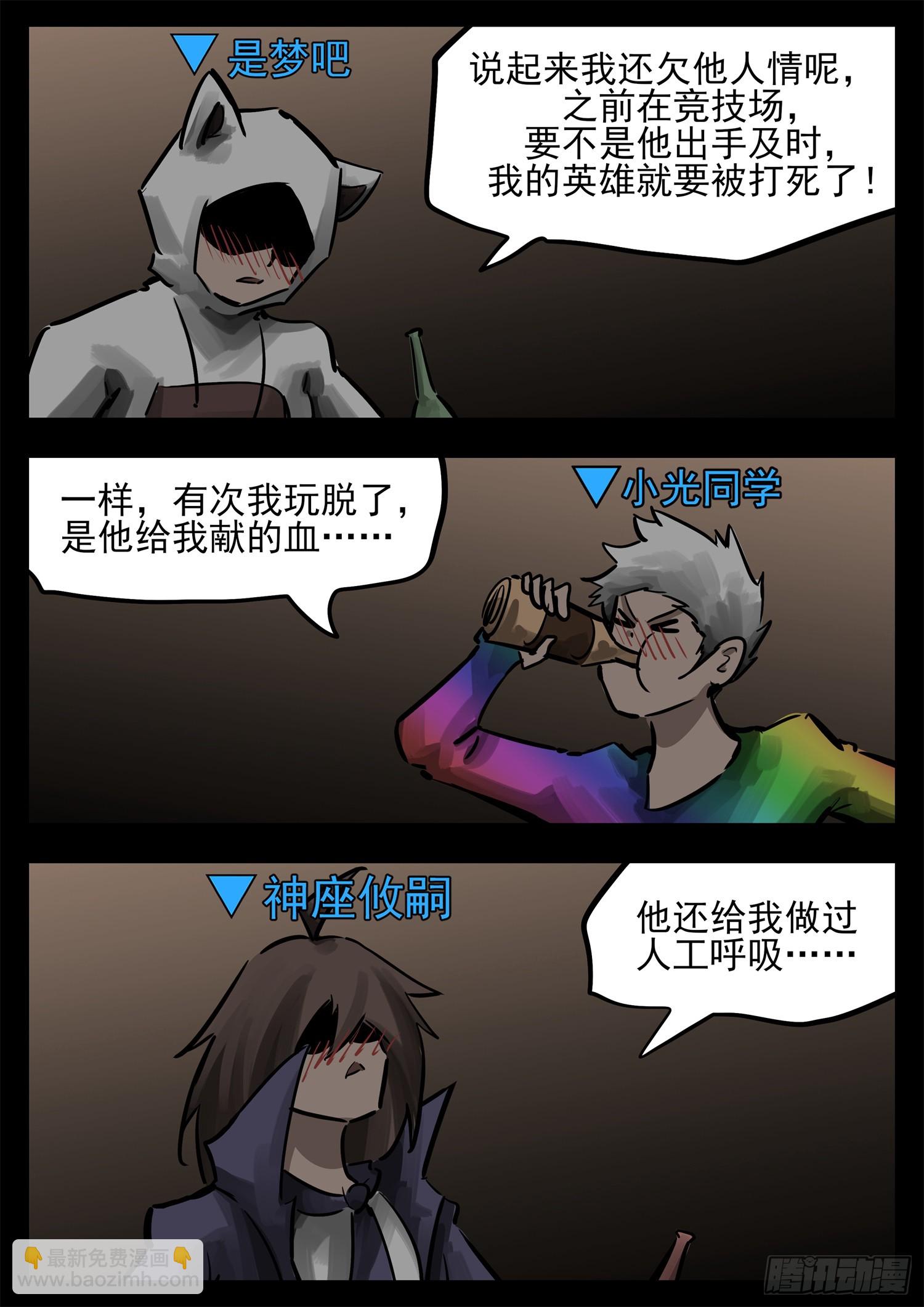 第二百七十二章 表彰大会9