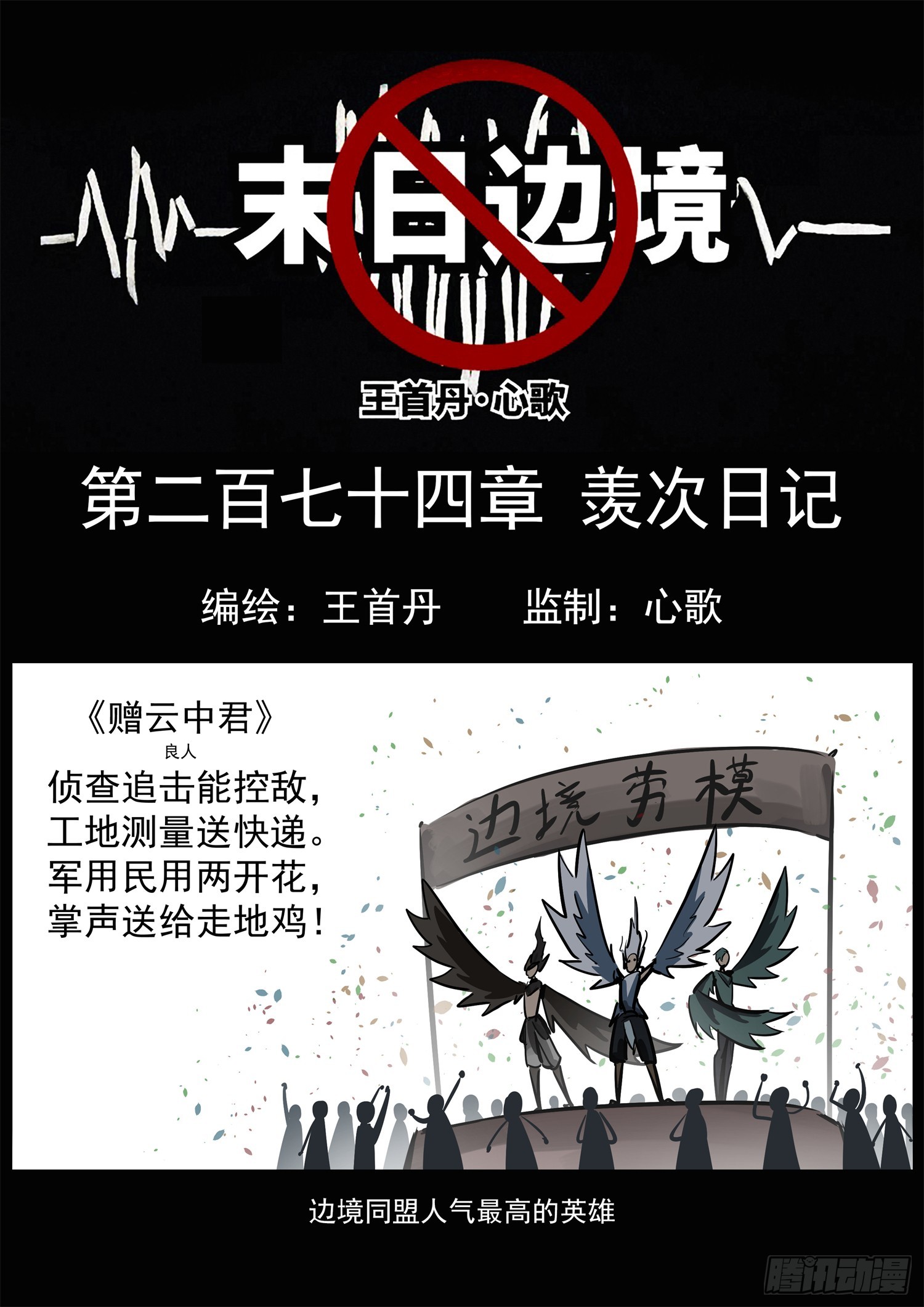 第二百七十四章 羡次日记0