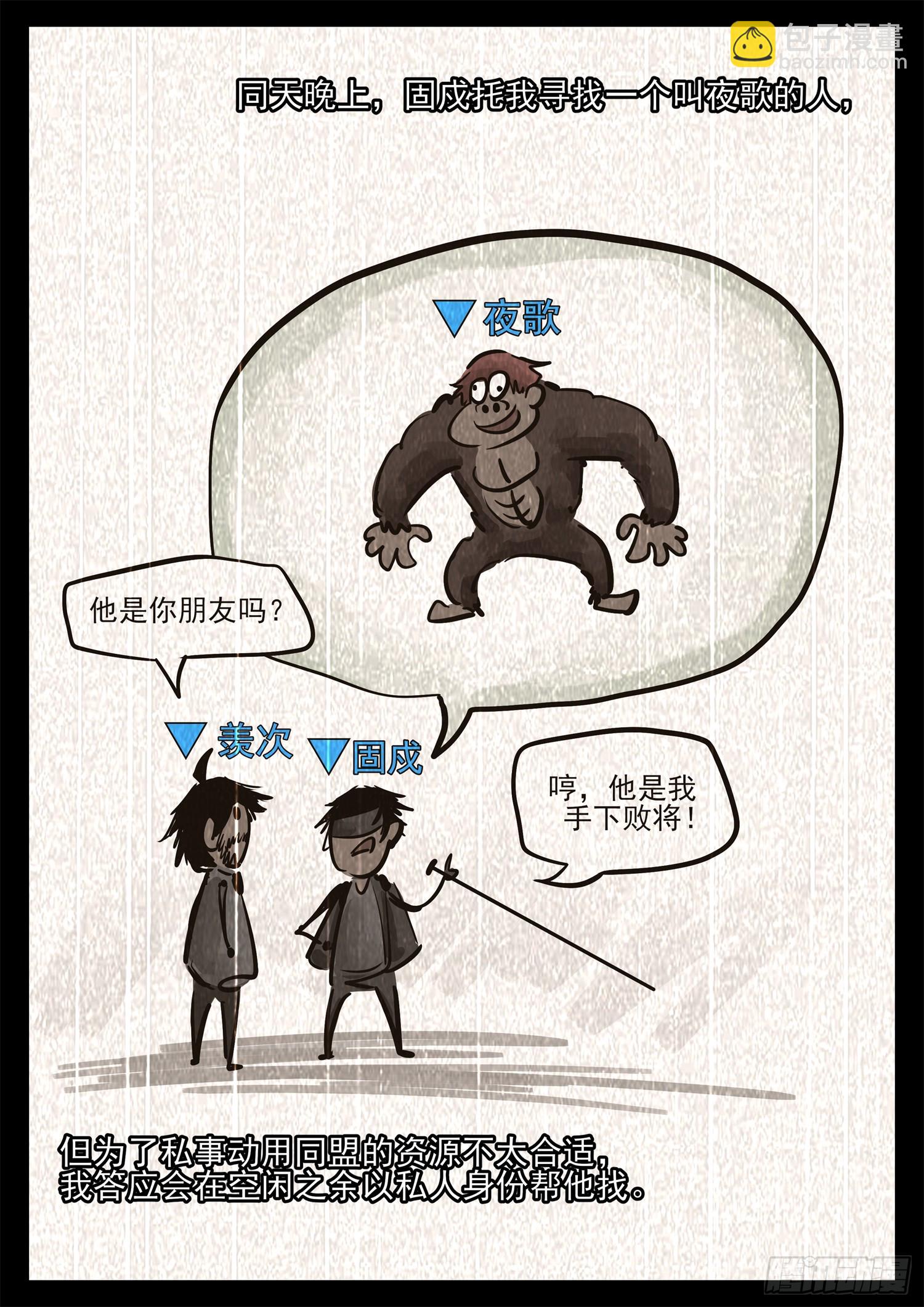 第二百七十四章 羡次日记10