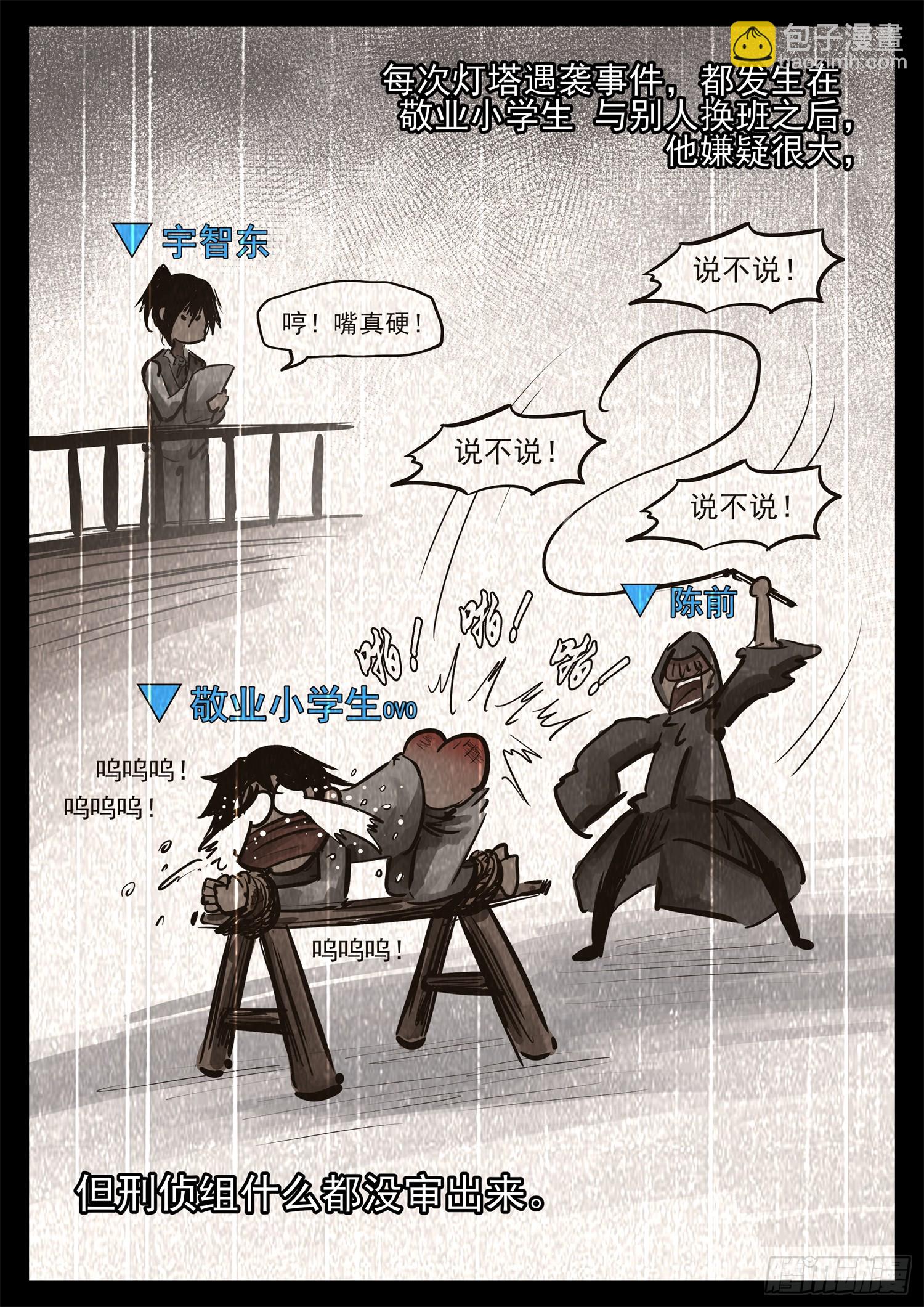 第二百七十四章 羡次日记13