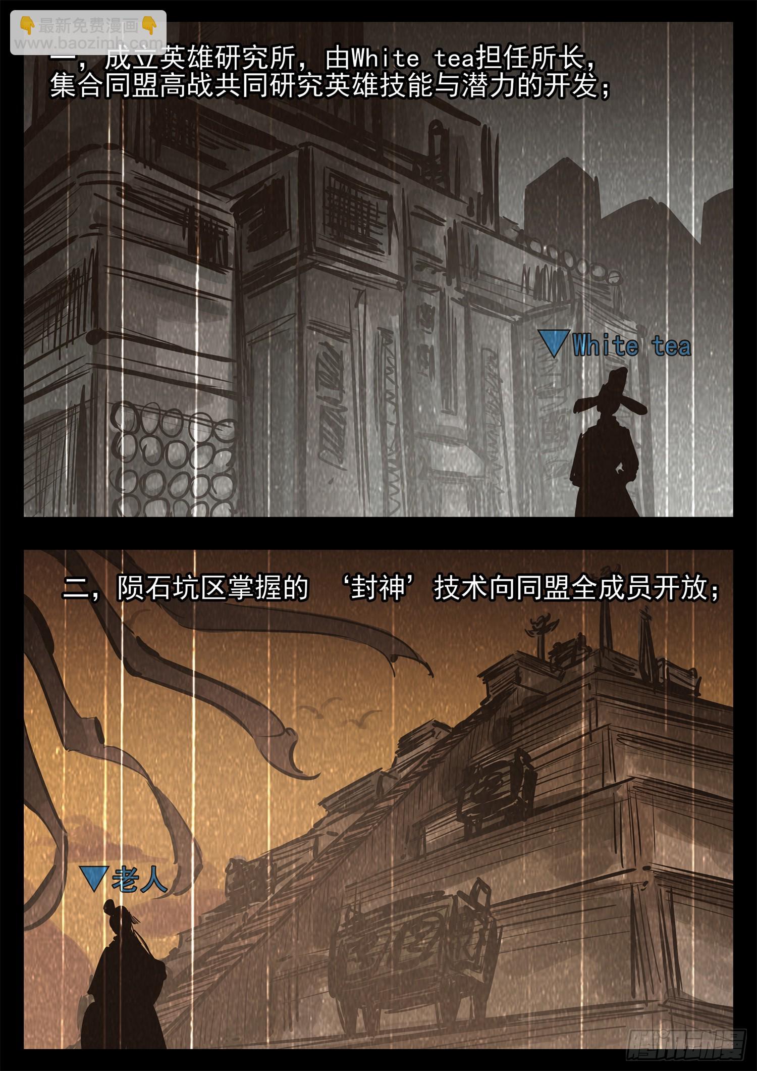 第二百七十四章 羡次日记19