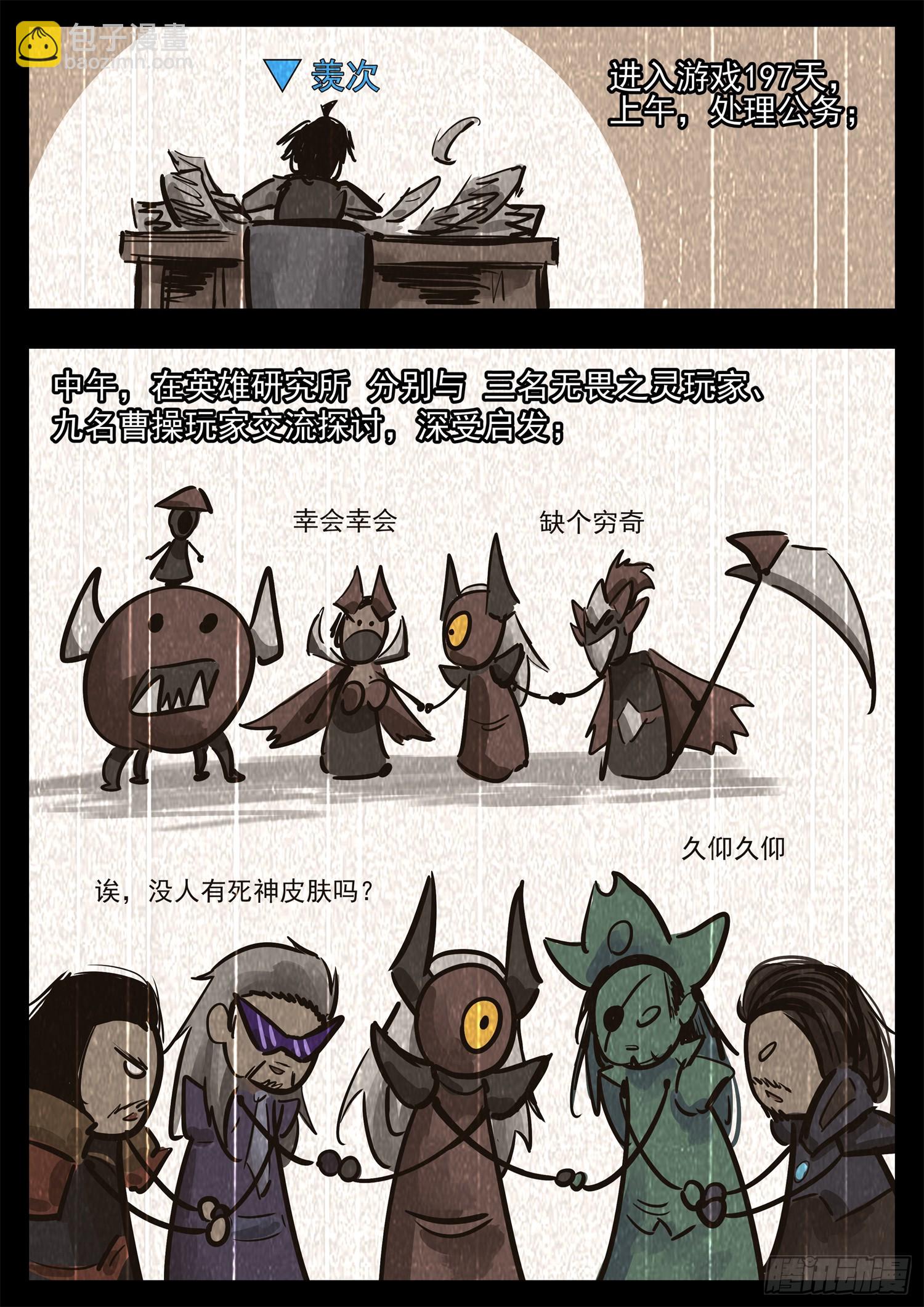 第二百七十四章 羡次日记21