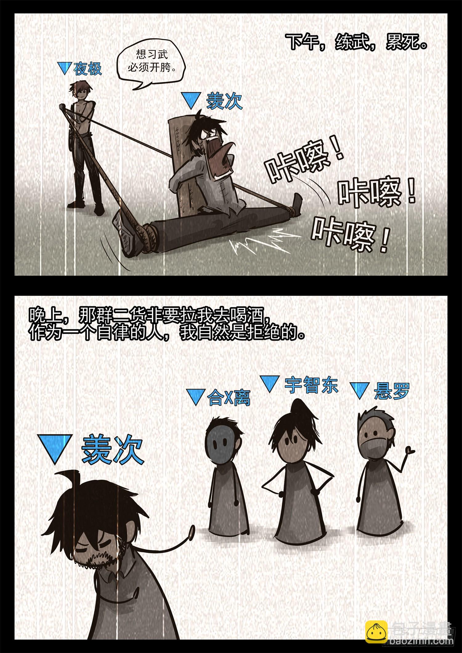 第二百七十四章 羡次日记22
